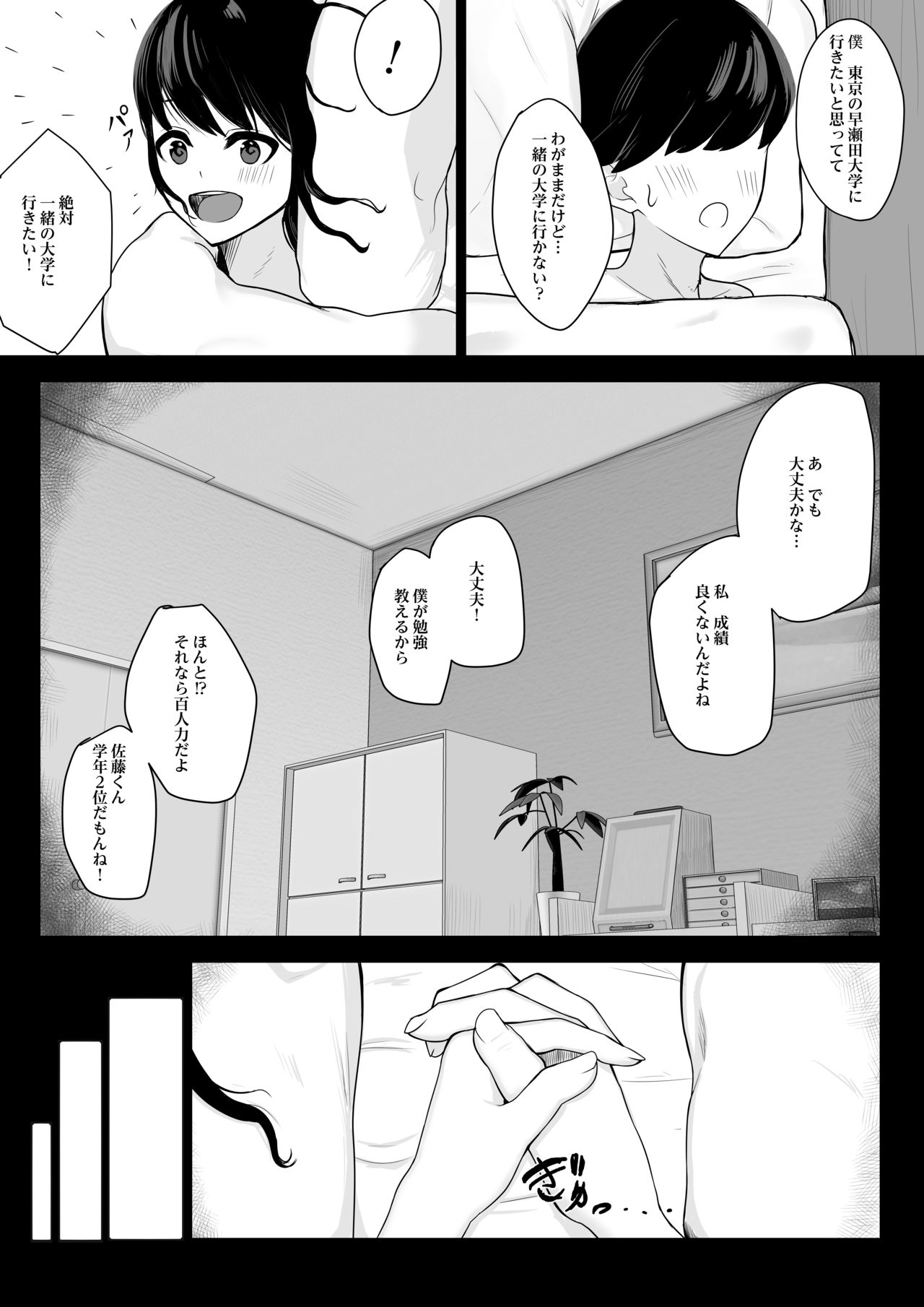 [Akairo Ramuneya (Akairo)] Ochite Gomennasai page 7 full