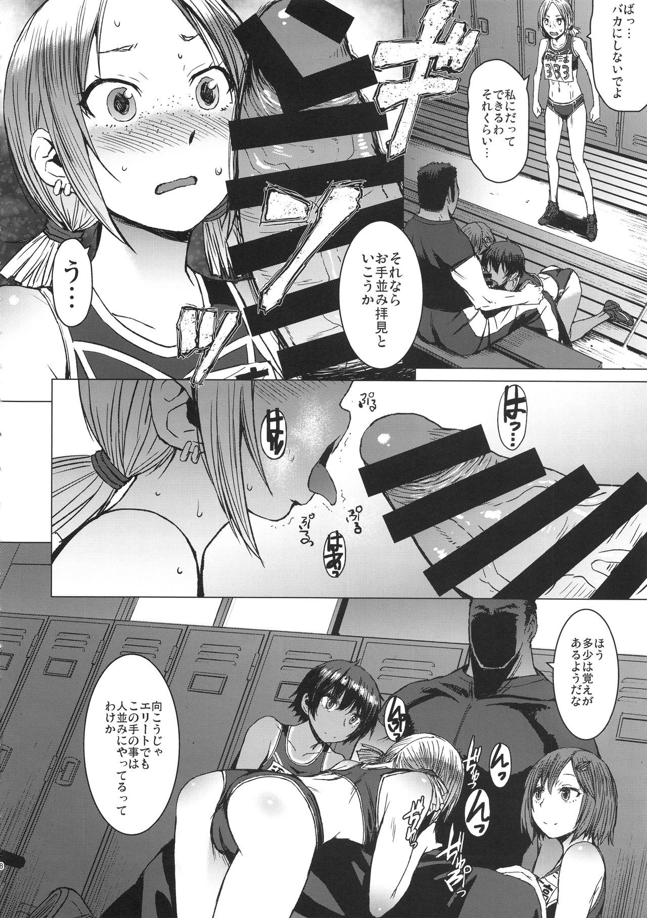 (C94) [Bakunyu Fullnerson (Kokuryuugan)] Joshi Rikujou Koubi (Kojin no Bu Sansoume) page 7 full