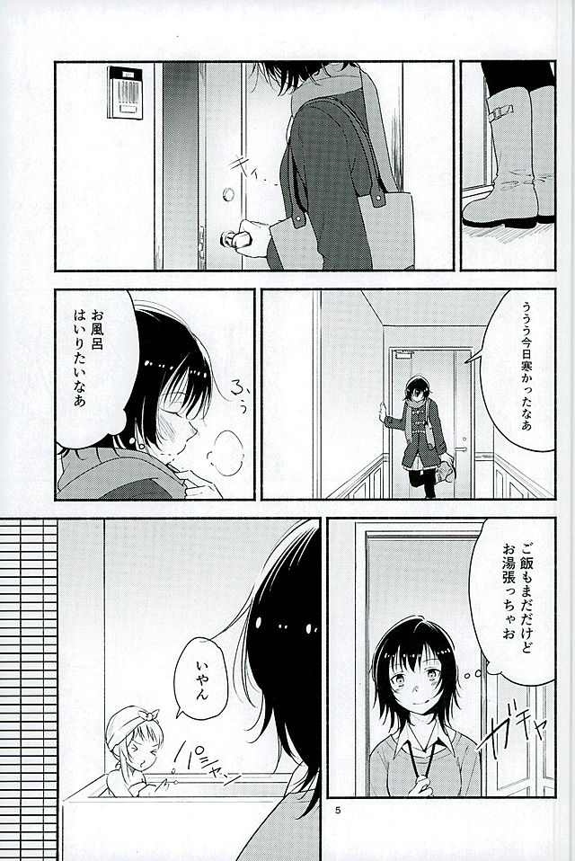 (Girls Love Festival 16) [G-complex (YUI_7)] Kyou mo Asita mo Yurui Nichinichi o (YuruYuri) page 4 full