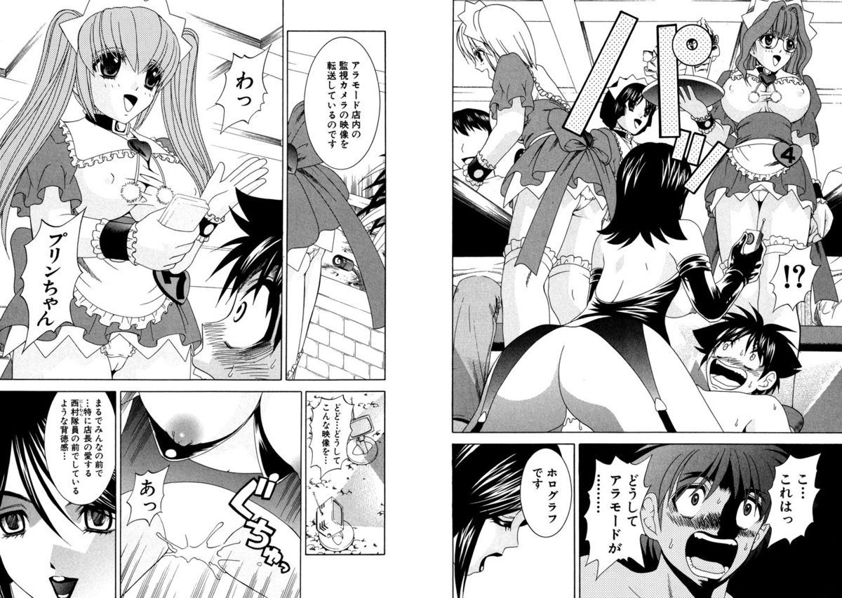 [Kazushi Hinoki] Famiresu Senshi Purin Vol.4 [Digital] page 53 full