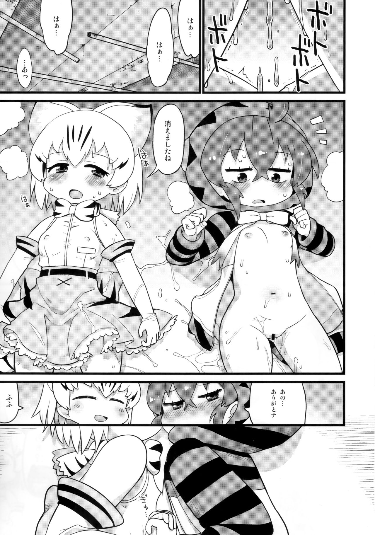 (C94) [Sumi kara Sumi made (Gabyonuno)] Tsuchinoko to Chokuritsu Suru Nurunuru (Kemono Friends) page 22 full