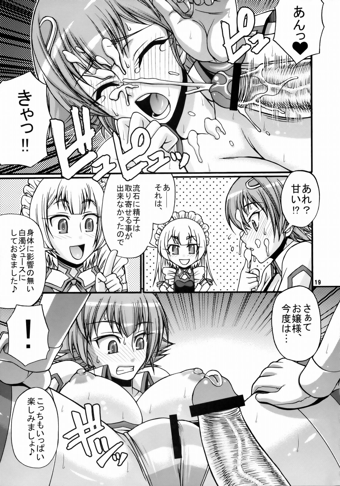 (COMIC1☆03) [CELLULOID-ACME (Chiba Toshirou, Itou Yuuji)] Hi-SICS 03 (Sora wo Kakeru Shoujo) page 18 full