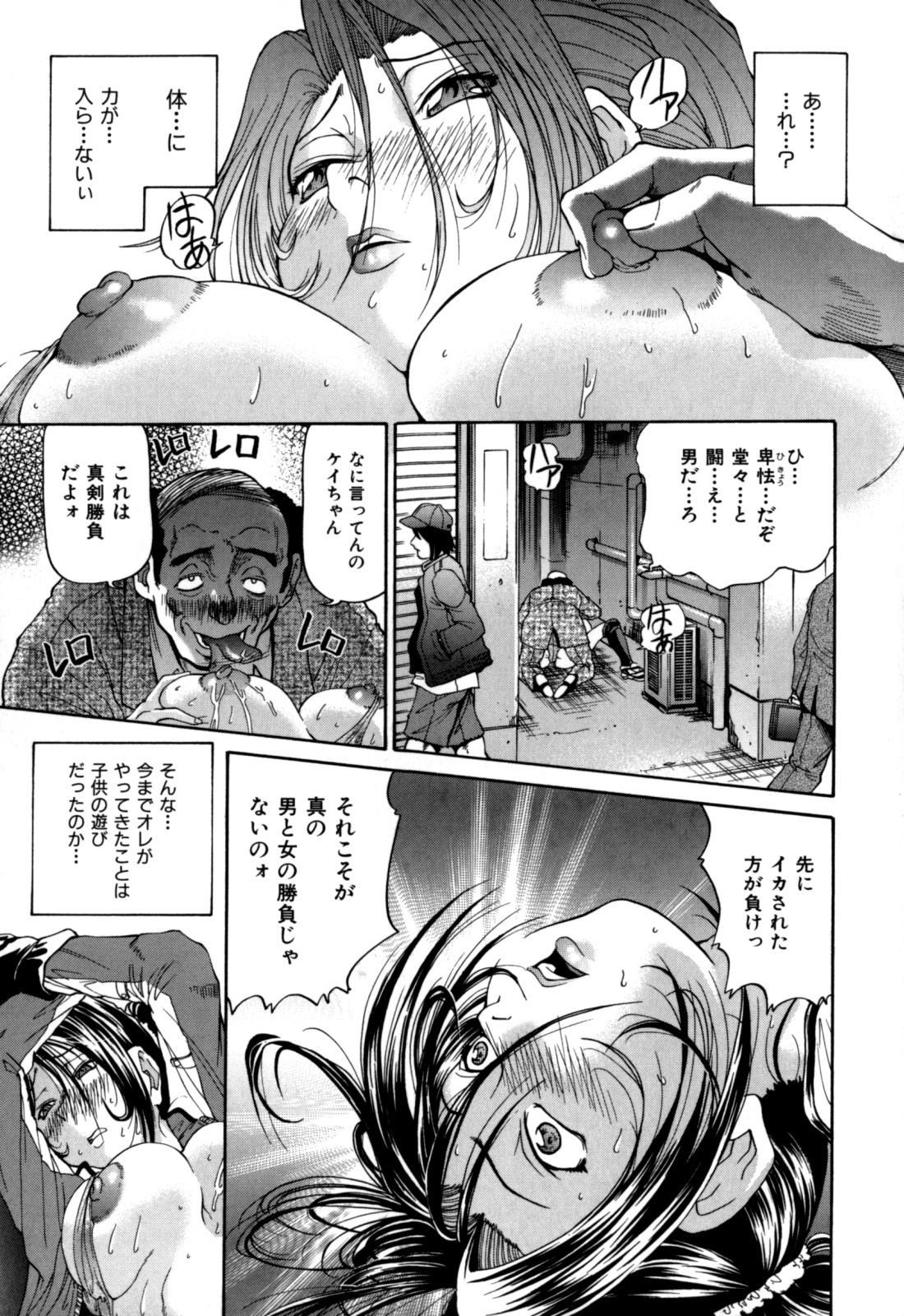 [Masuda Inu] Gekinou Milk page 173 full