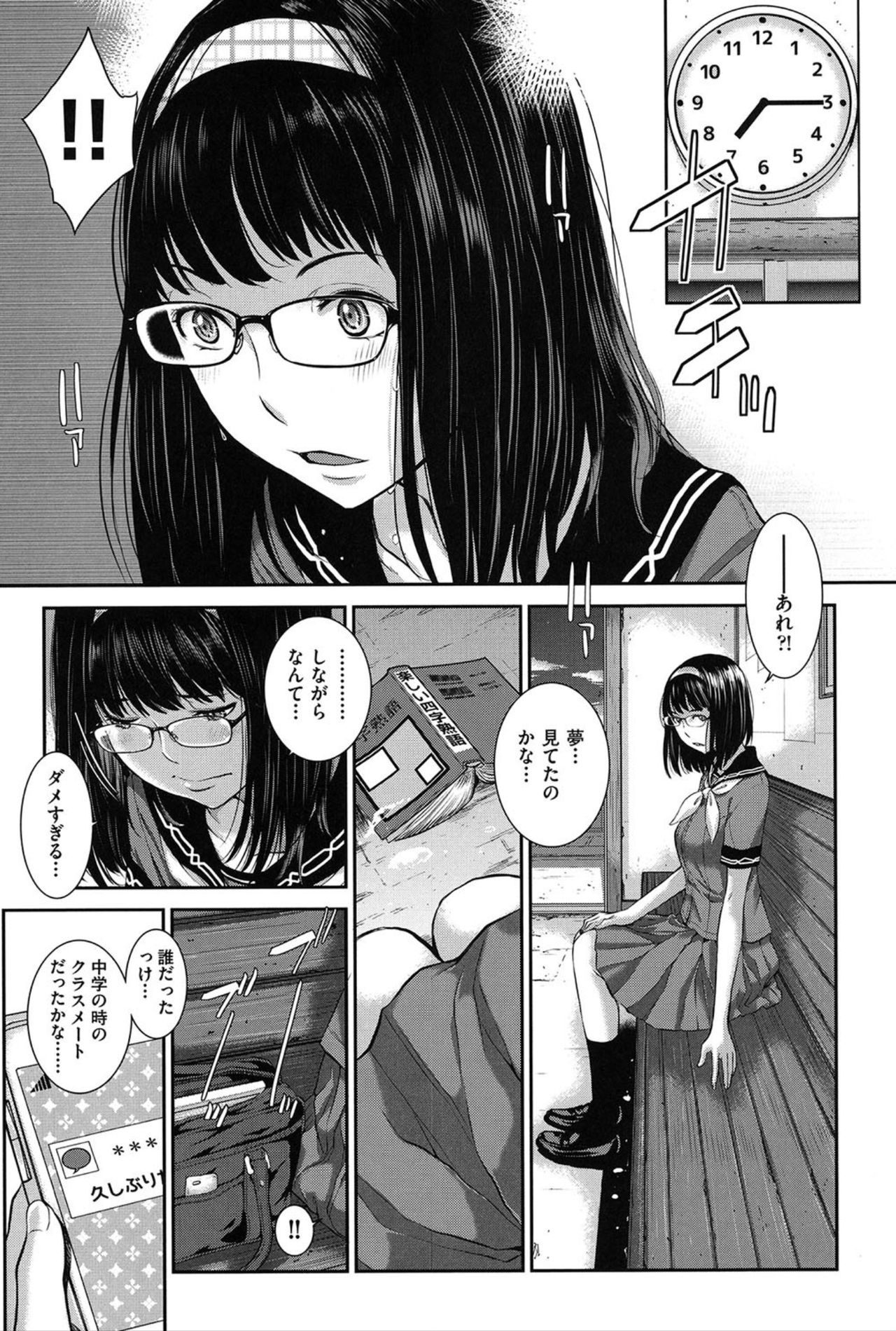 [Harazaki Takuma] Seifuku Shijou Shugi -Natsu- page 154 full