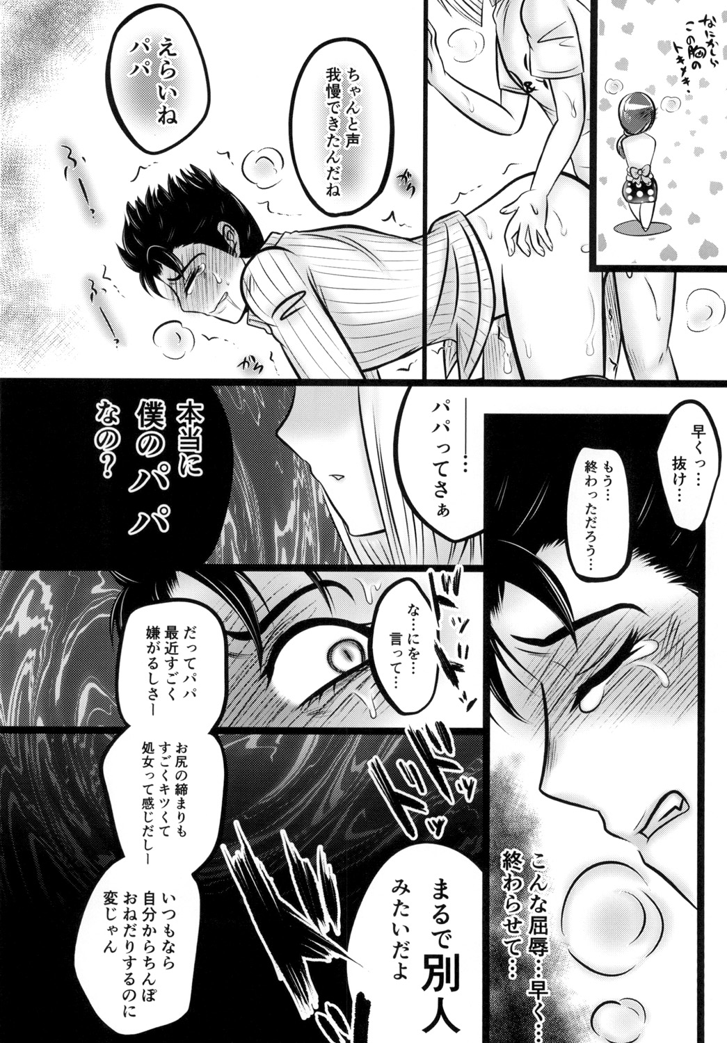 [Negitotakenoko (Honda Negi)] Kawajiri Kousaku no Kabejiri Bon. (Jojo's Bizarre Adventure) [Digital] page 20 full