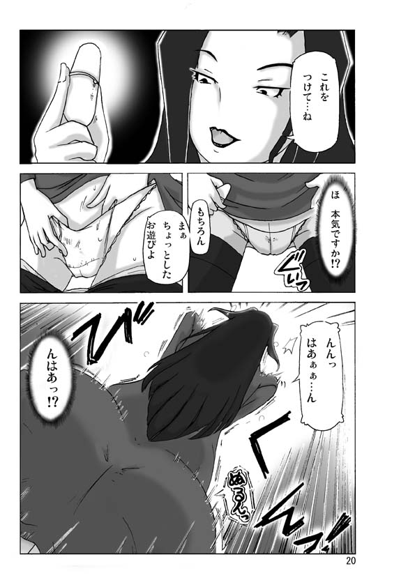 [ts-complex2nd (Asagiri)] Yakata nite 2 page 22 full