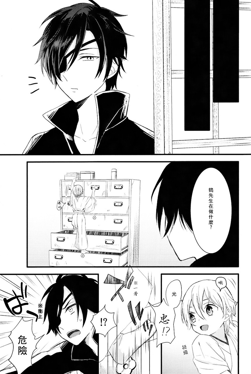 (Odoroki Tenkaku Inochi) [High-SPEC (China)] Touken Otoko-shi ga Shota-ka Suru Nante Kii Tenai!! (Touken Ranbu) [Chinese] page 8 full