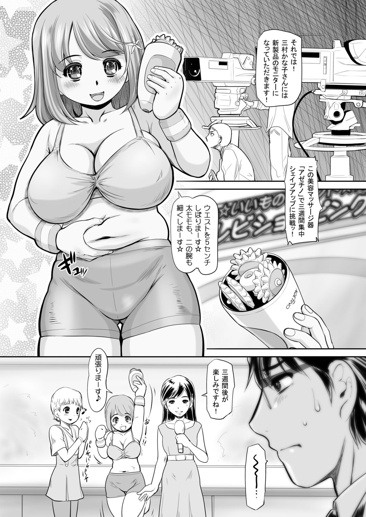 [NEEDLE GARDEN (Kantori)] Kanako no Onaka (THE IDOLM@STER) [Digital] page 5 full