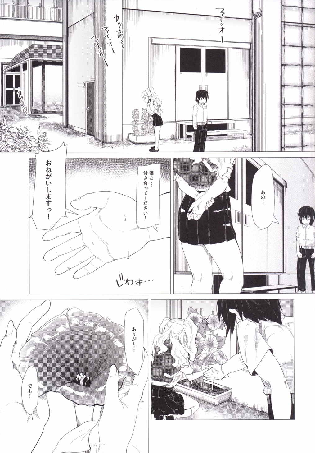 (Geinoujin wa Card ga Inochi! 10) [Kumagai Stars (Kumagai Hachi)] Toaru Natsu no Hi, Anata o Omoutabi ni Boku wa. (Aikatsu!) page 4 full