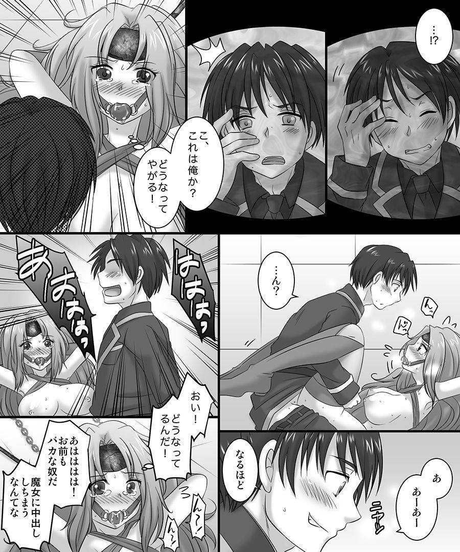 [Amuai Okashi Seisakusho (Matsuzono)] Okashi Tsumeawase Pack 3 page 73 full