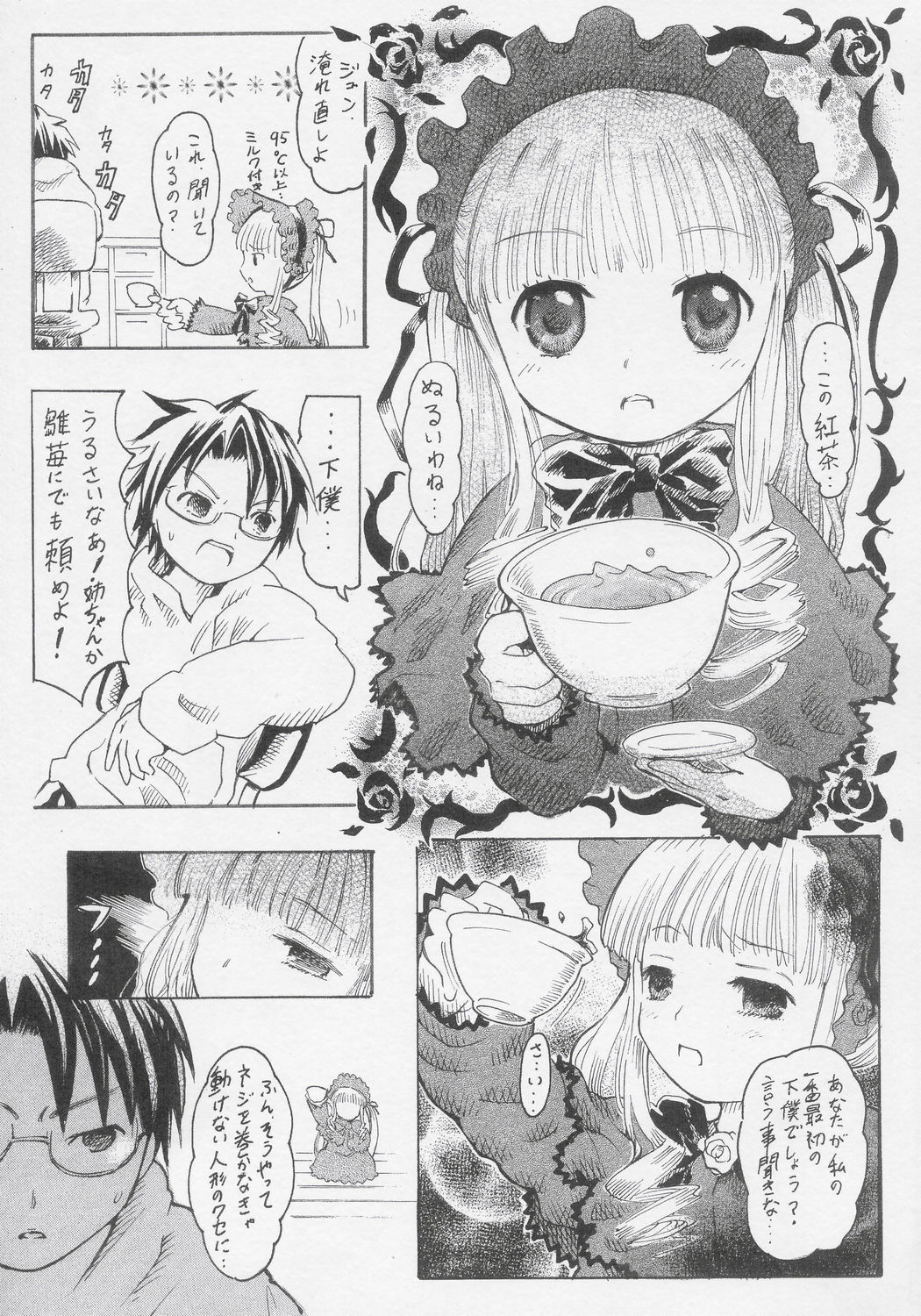 (CSP4) [necopanz (brother bob, Hanma Akira)] Kanyou Shoujo (Rozen Maiden) page 4 full