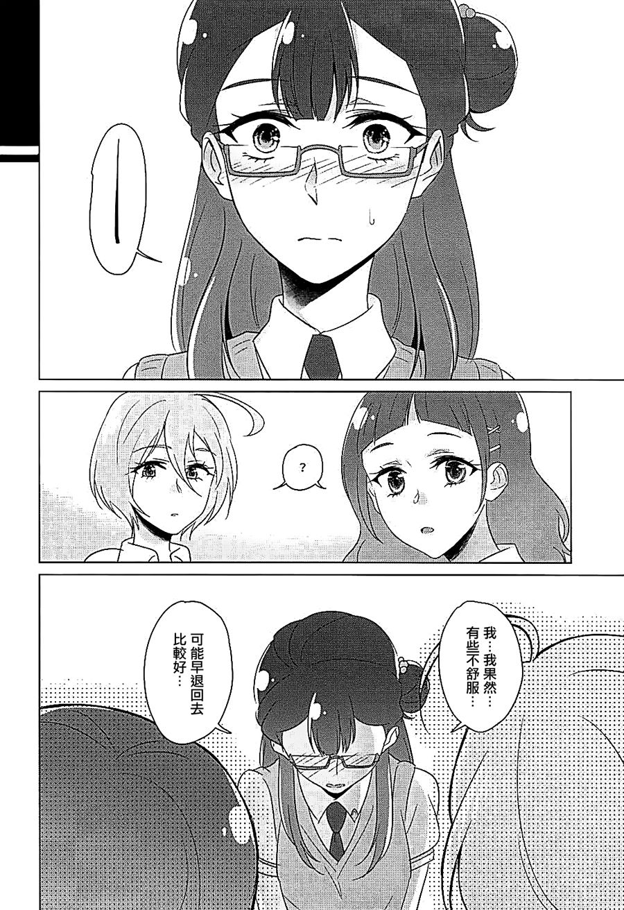 (Rainbow Flavor 19) [World of Pure (Negom)] Tenshi no Himegoto (Hugtto! PreCure)[Chinese] [大友同好会] page 13 full