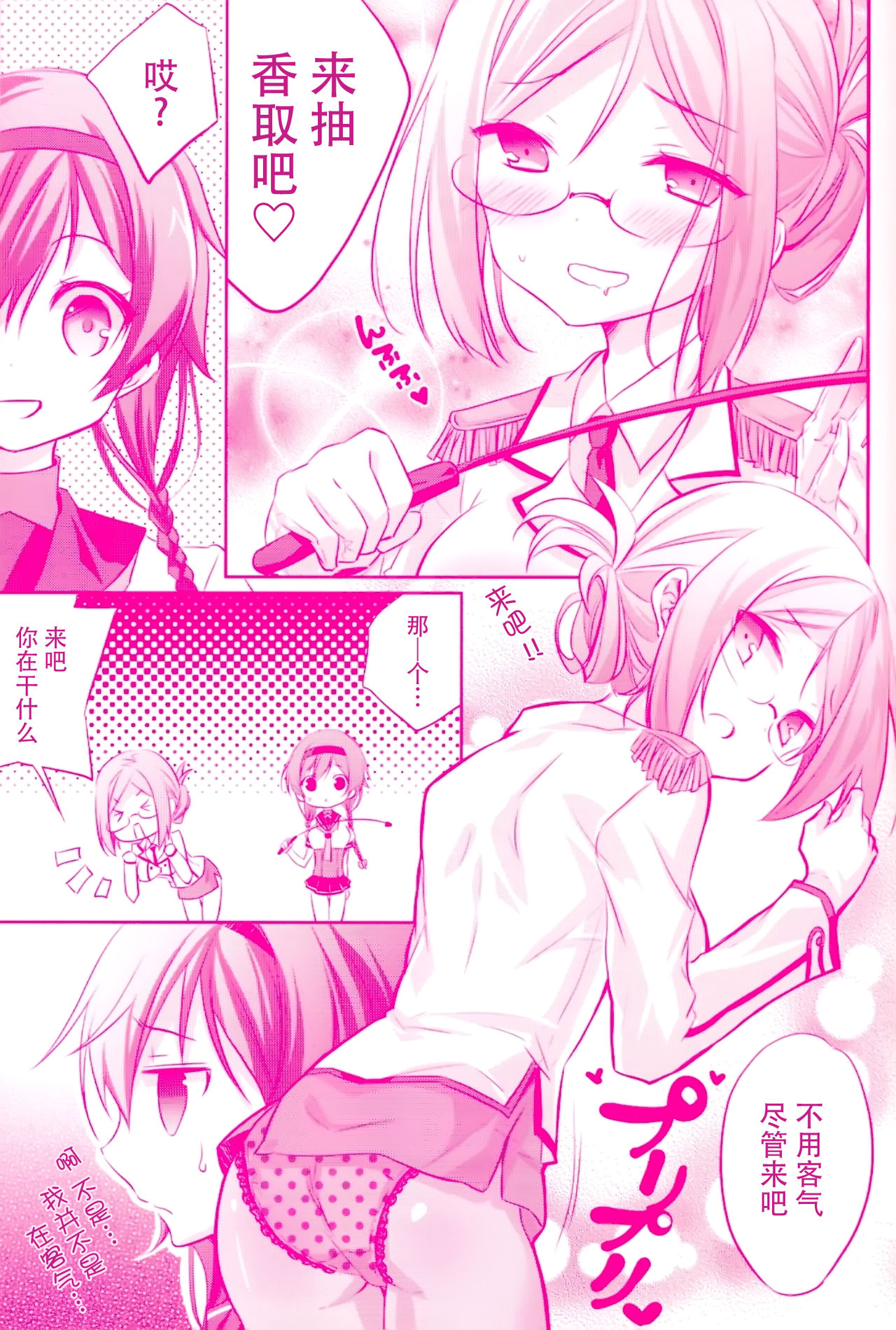 (C89) [SANDAN (Kurun)] Terutsuki chan no zyunan (Kantai Collection -KanColle-) [Chinese] [脸肿汉化组] page 9 full