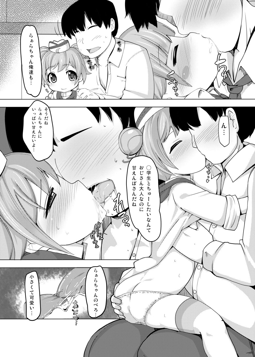 [AliceCreation (Ruku)] Kashikoma Service Time (Pripara) [Digital] page 4 full