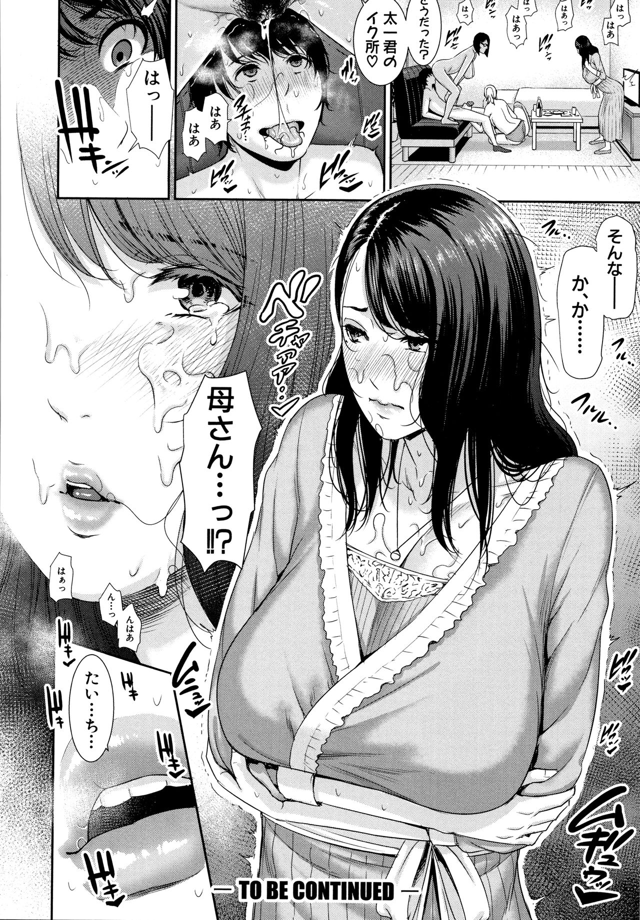 [gonza] Kaa-san to Sex ni Oboreru - Drowning in Sex With Mom page 77 full