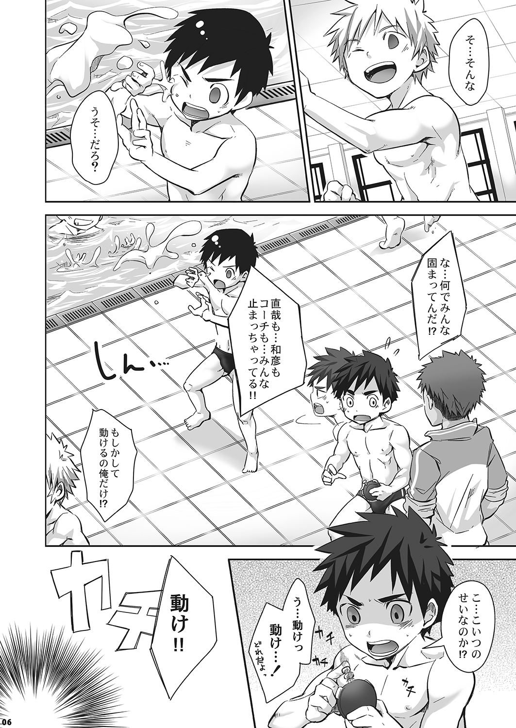 (C84) [Ebitendon (Torakichi)] Kurukuru Stopper! 2 page 7 full