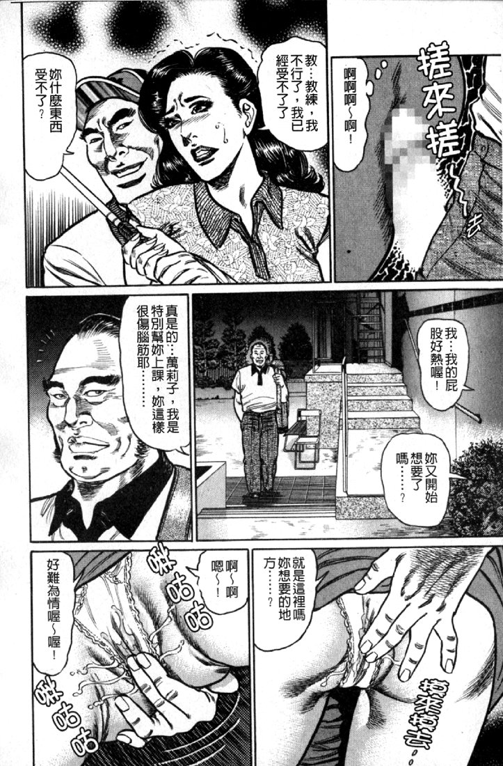 [Aoyama Kazumi] Jukujo no Seiai Monogatari | 熟女的性愛痴狂物語 [Chinese] page 119 full