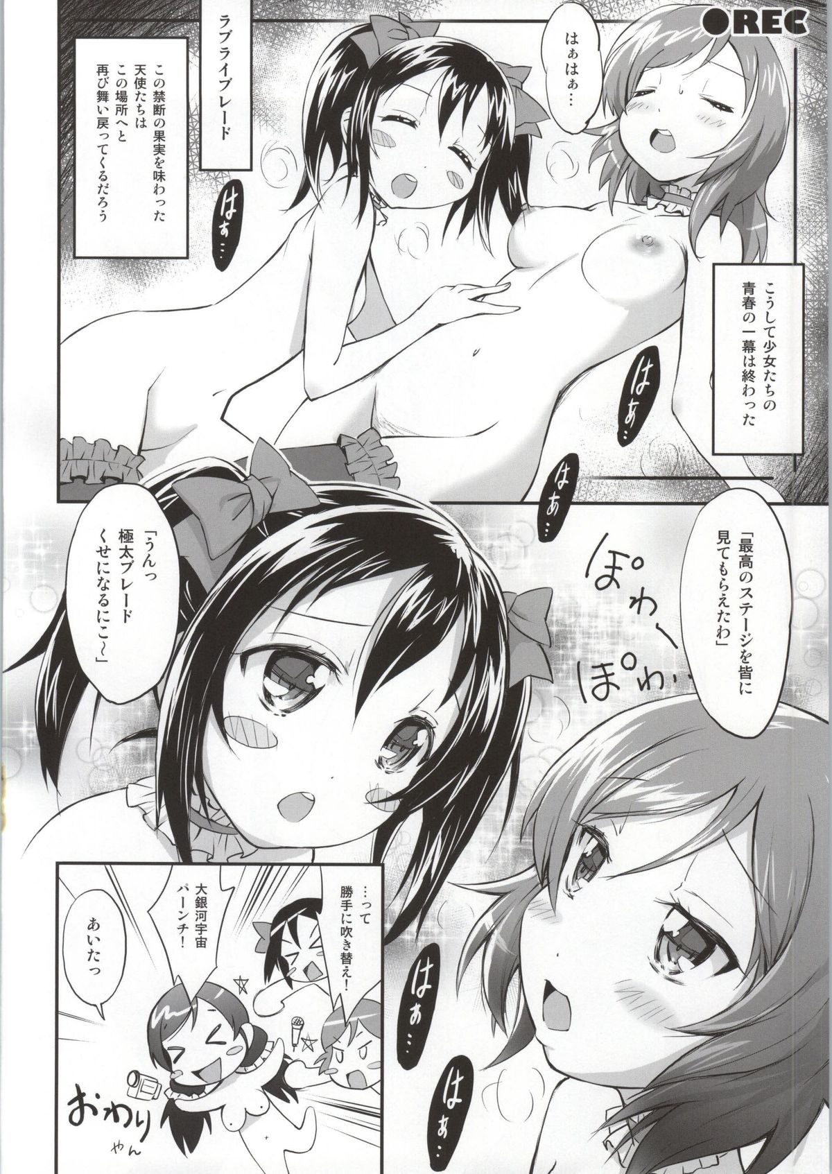 (C86) [Anorak Post (Akiyoshi Yoshiaki)] Momoiro Egao de 25252~! (Love Live!) page 13 full