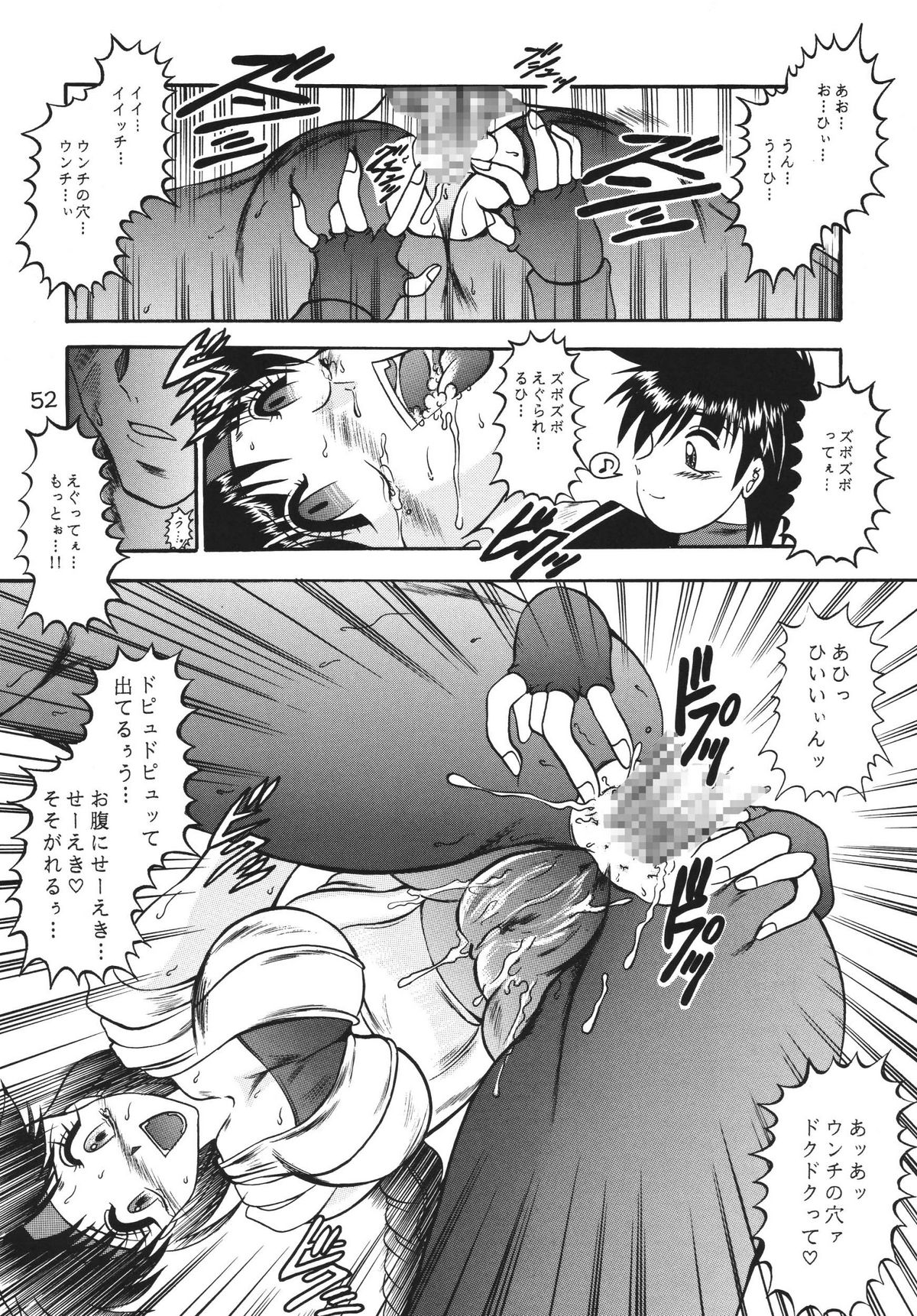 (C63) [Studio Kyawn (Murakami Masaki, Sakaki Shigeru)] Kairai Choukyou Case 01: Yuri Sakazaki (The King of Fighters) page 52 full