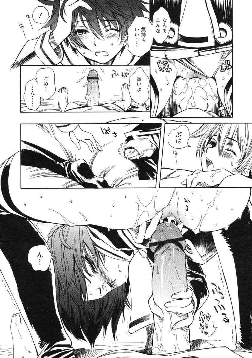 COMIC RiN 2005-03 Vol. 3 page 52 full