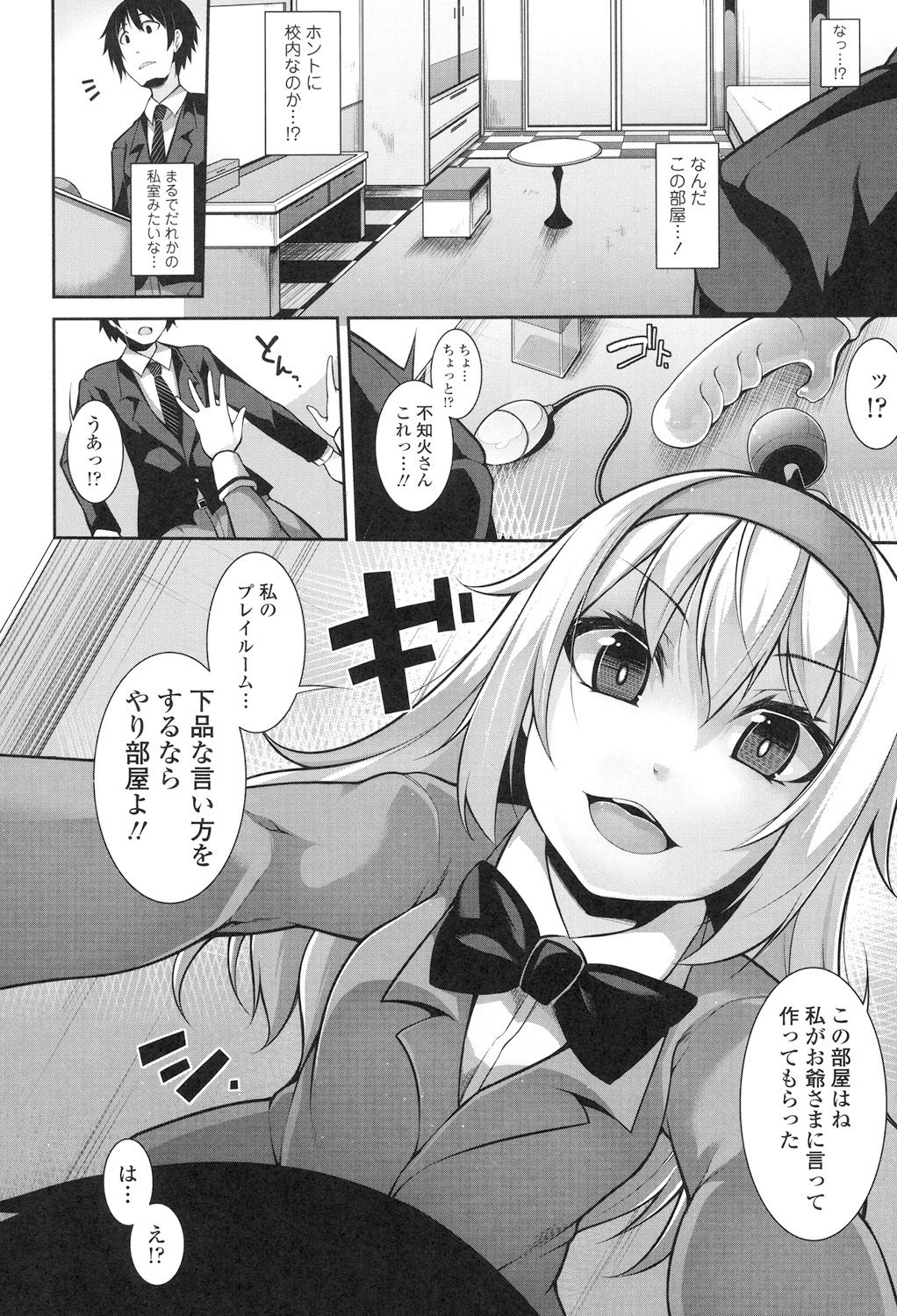 [Syati Kamaboko] Clever? Solution [Digital] page 11 full