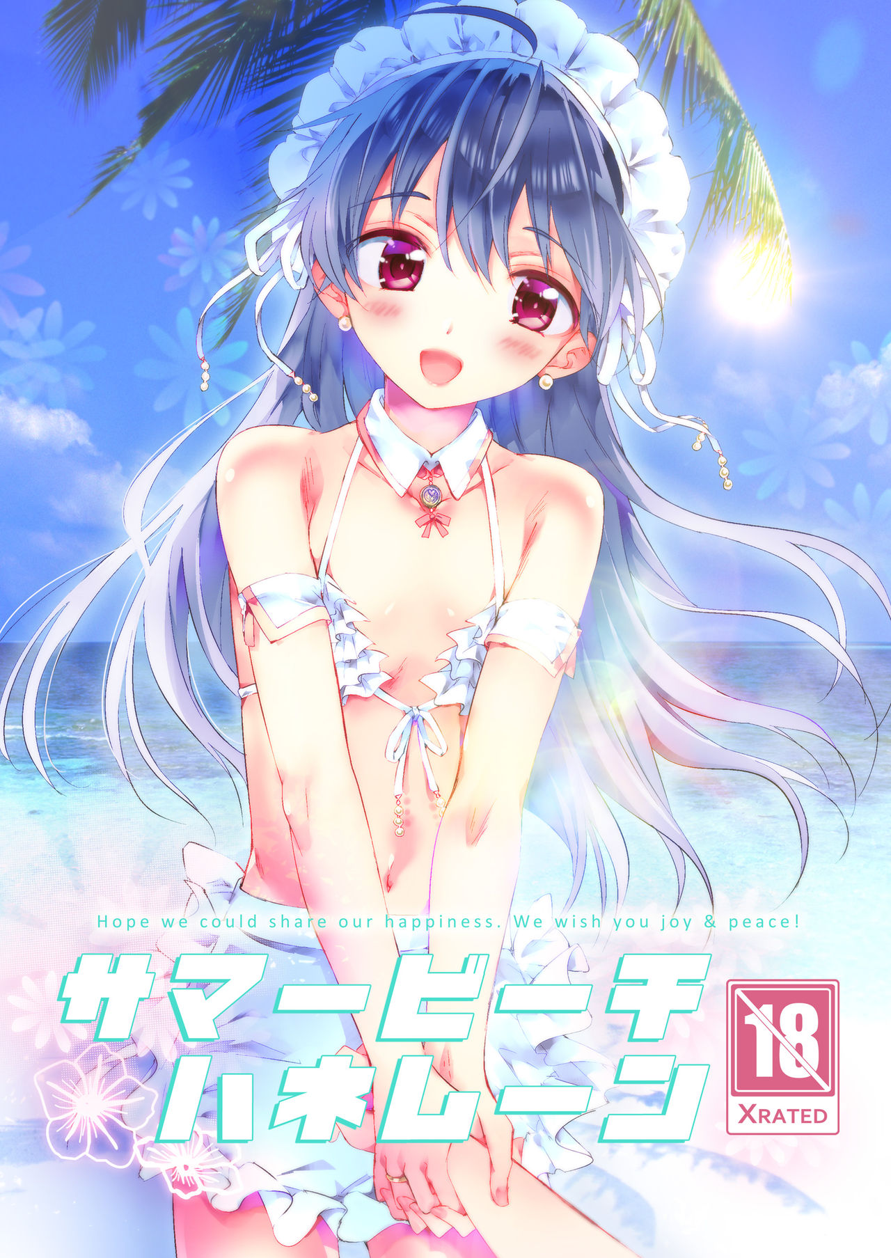 [Rakdo (AQUI)] Summer Beach Honeymoon [Chinese] [瑞树汉化组] [Digital] page 2 full