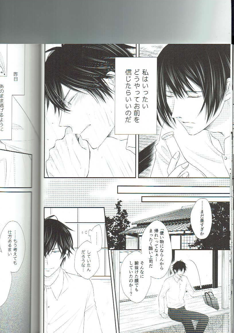 (Boys Limited7) [usagi kagekiha (Akiyoshi Pko)] Ryuusui Rakka (Koshotengai no Hashihime) page 17 full