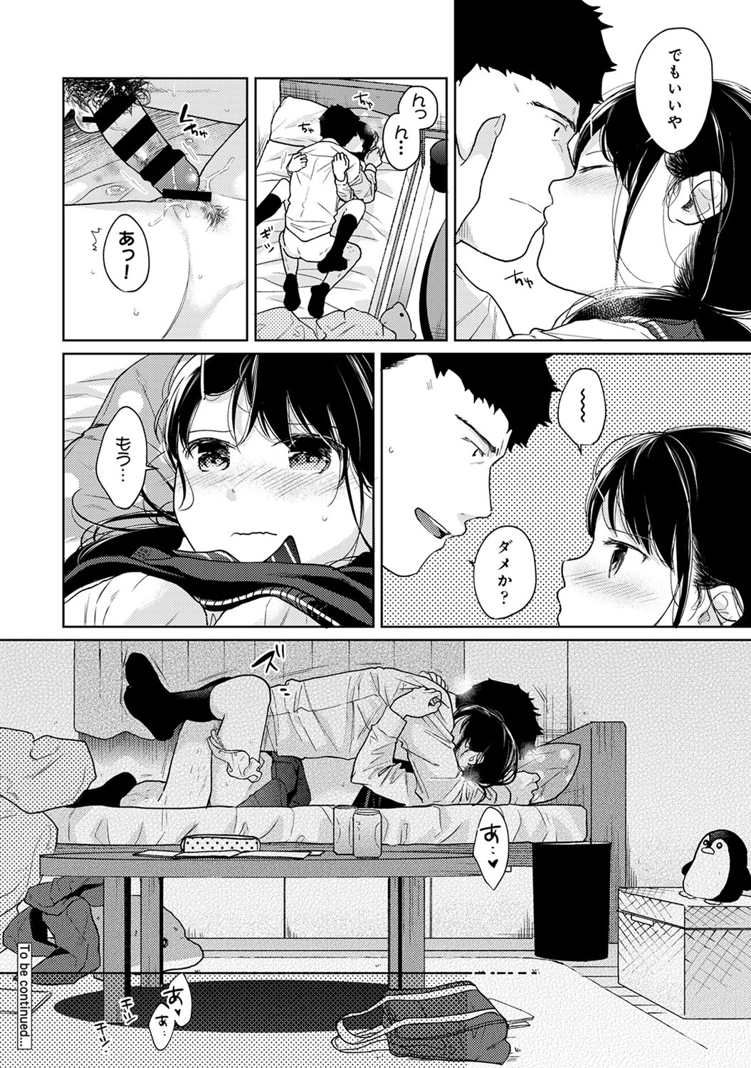 [Fumitsuki Sou] 1LDK+JK Ikinari Doukyo? Micchaku!? Hatsu Ecchi!!? Ch. 1-21 page 561 full