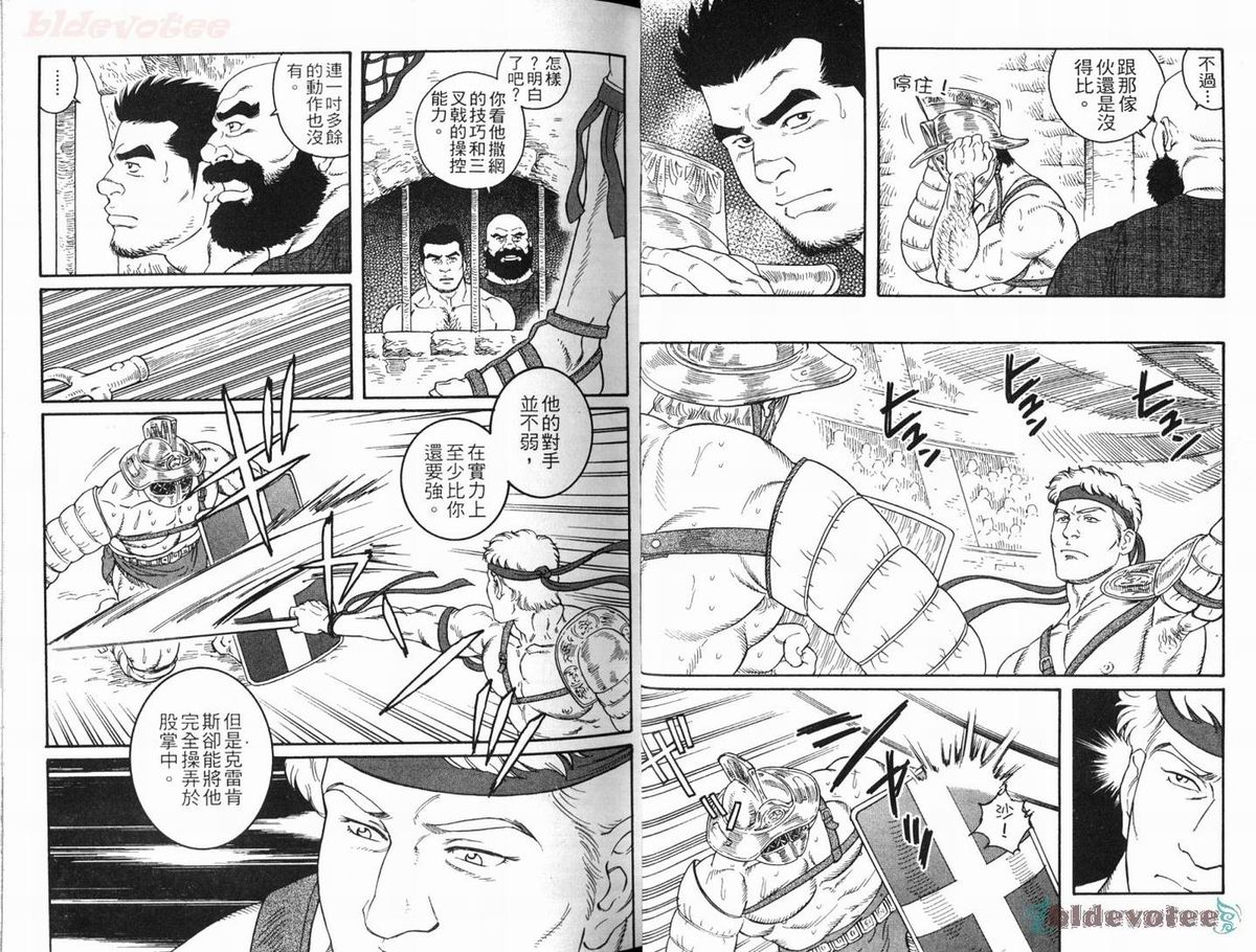 [Tagame Gengoroh] Virtus | 烈爱斗士传 [Chinese] page 25 full