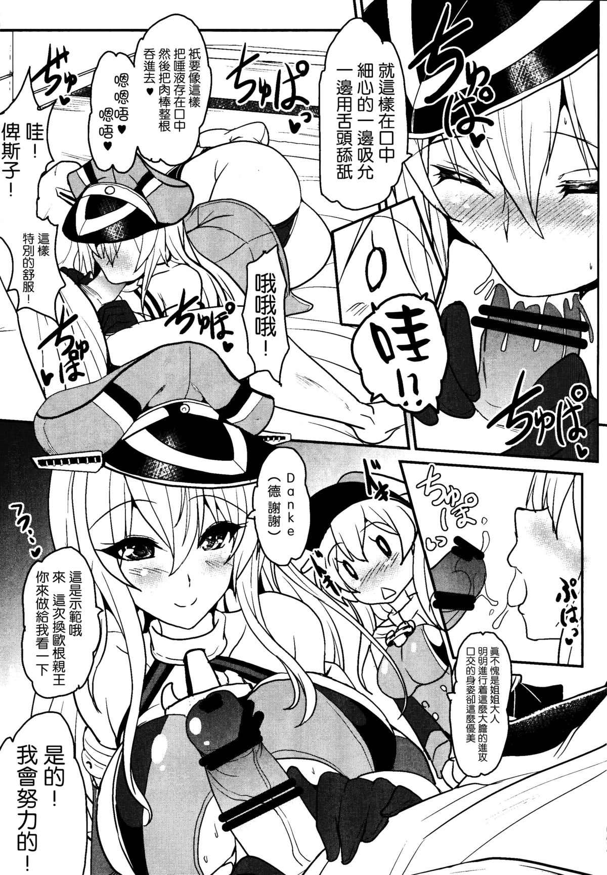 (C87) [Yo-metdo (Yasakani An)] Yoru no Shiawase Cerberus Sakusen ♥ (Kantai Collection -KanColle-) [Chinese] [无毒汉化组] page 9 full