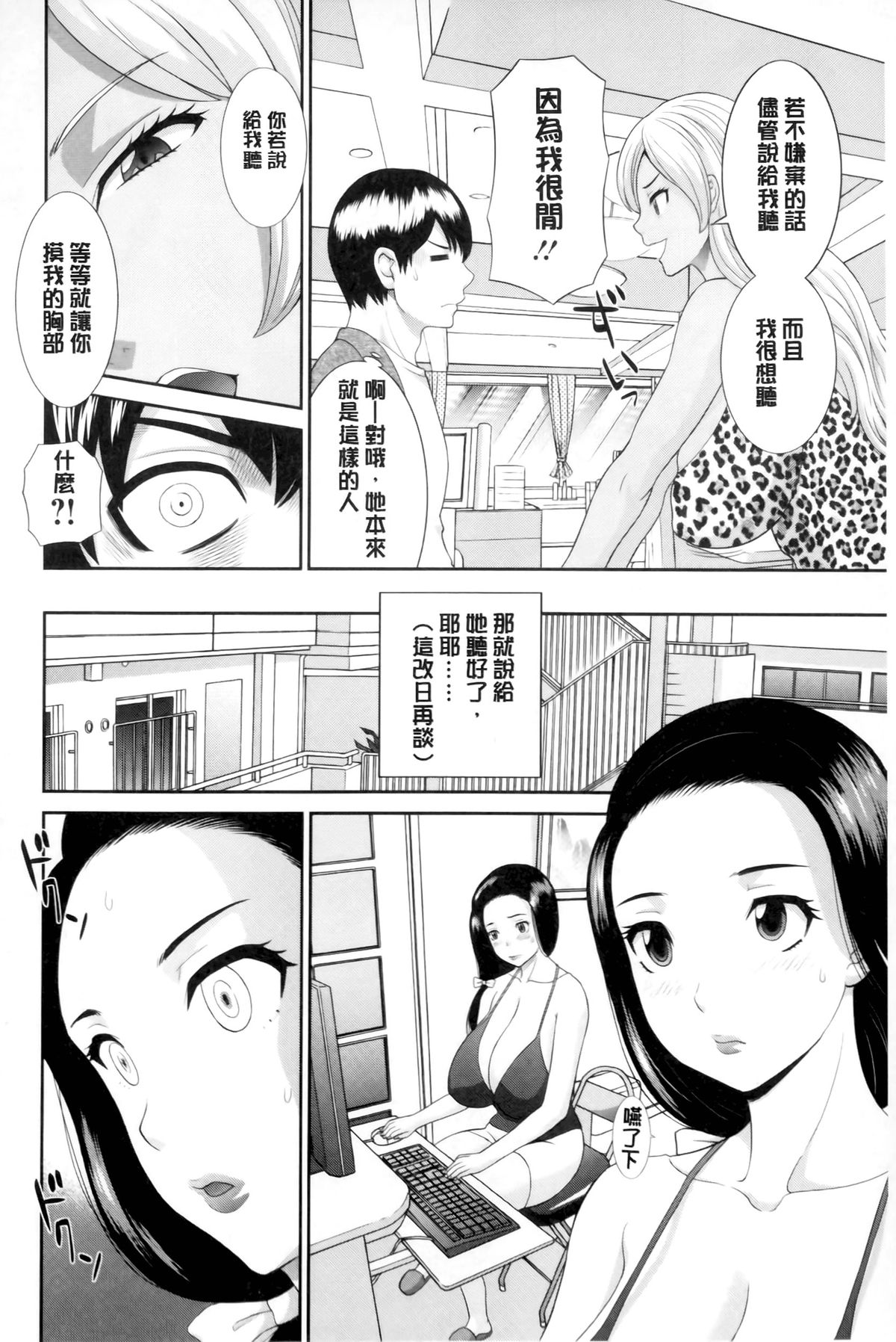 [Kawamori Misaki] Okusan to Kanojo to ♥ [Chinese] page 63 full