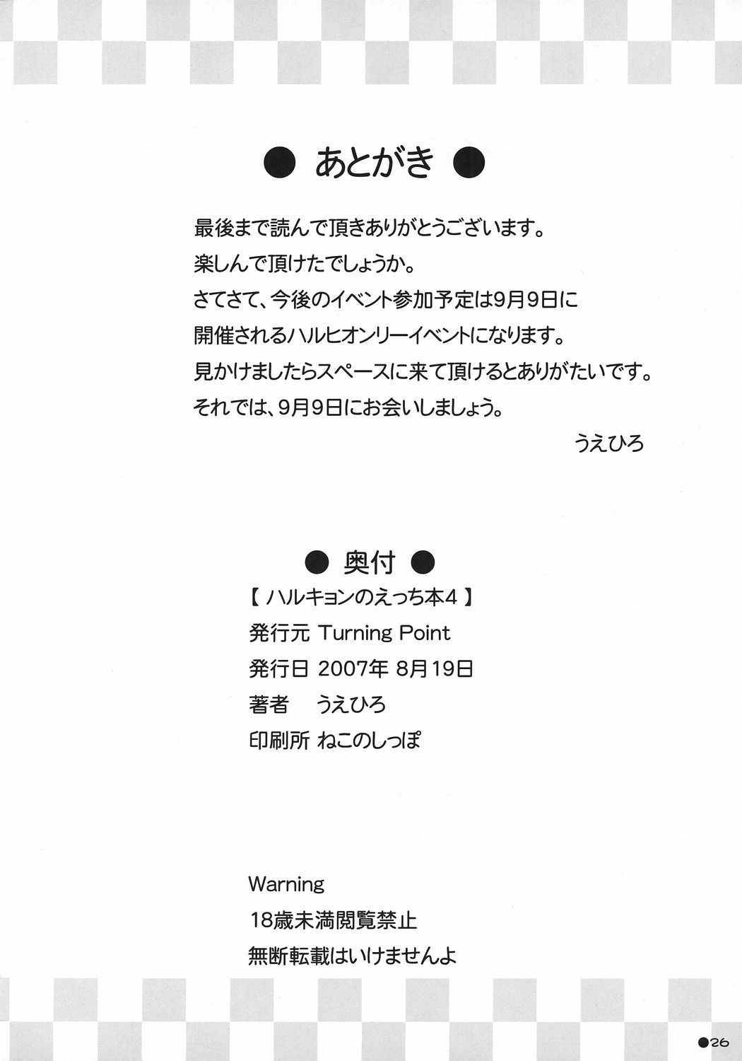 (C72) [Turning Point (Uehiro)] Harukyon no Ecchi Hon 4 (The Melancholy of Haruhi Suzumiya) [Decensored] page 25 full