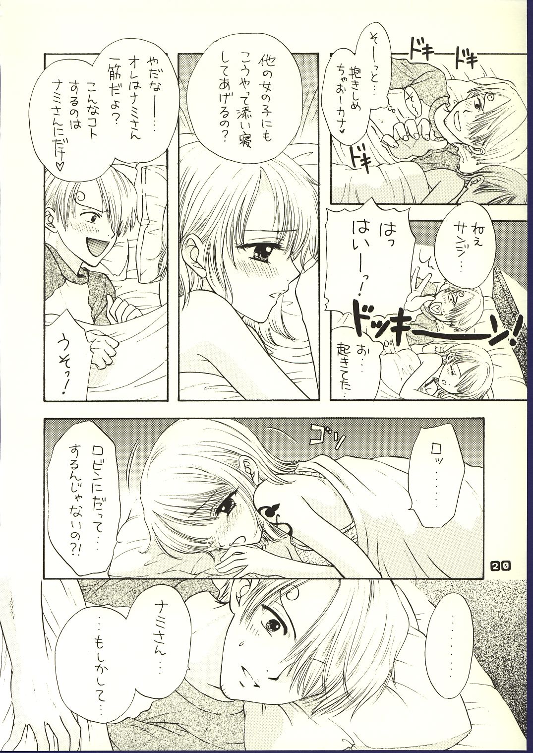 (C62) [Chara Chara (Okuda Tamiko)] Be Master of Love (One Piece) page 19 full