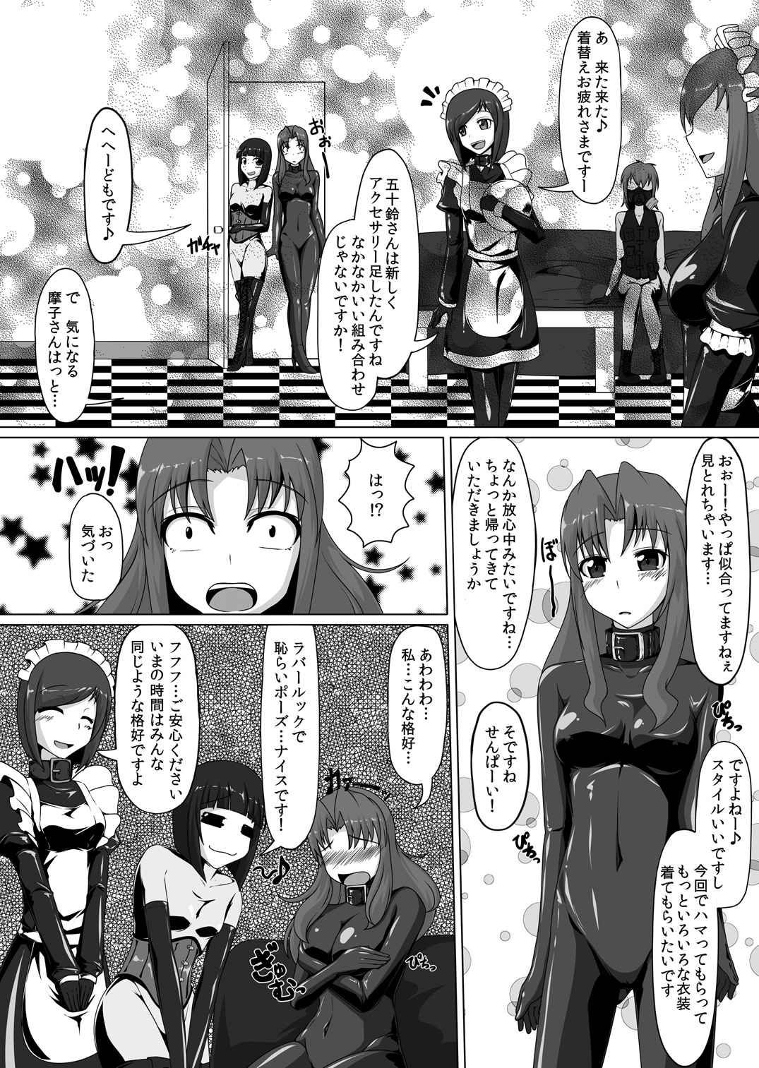 [Nyanko no me (Tamakko)] Gomu Fechi! Rubber de Watashi o Tojikomete ♪ [Digital] page 23 full