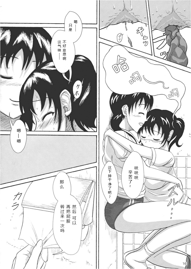 (C79) [Namiroji (Shiina Nami)] Hokeniin no Oshigoto [Chinese] [沒有漢化] page 16 full