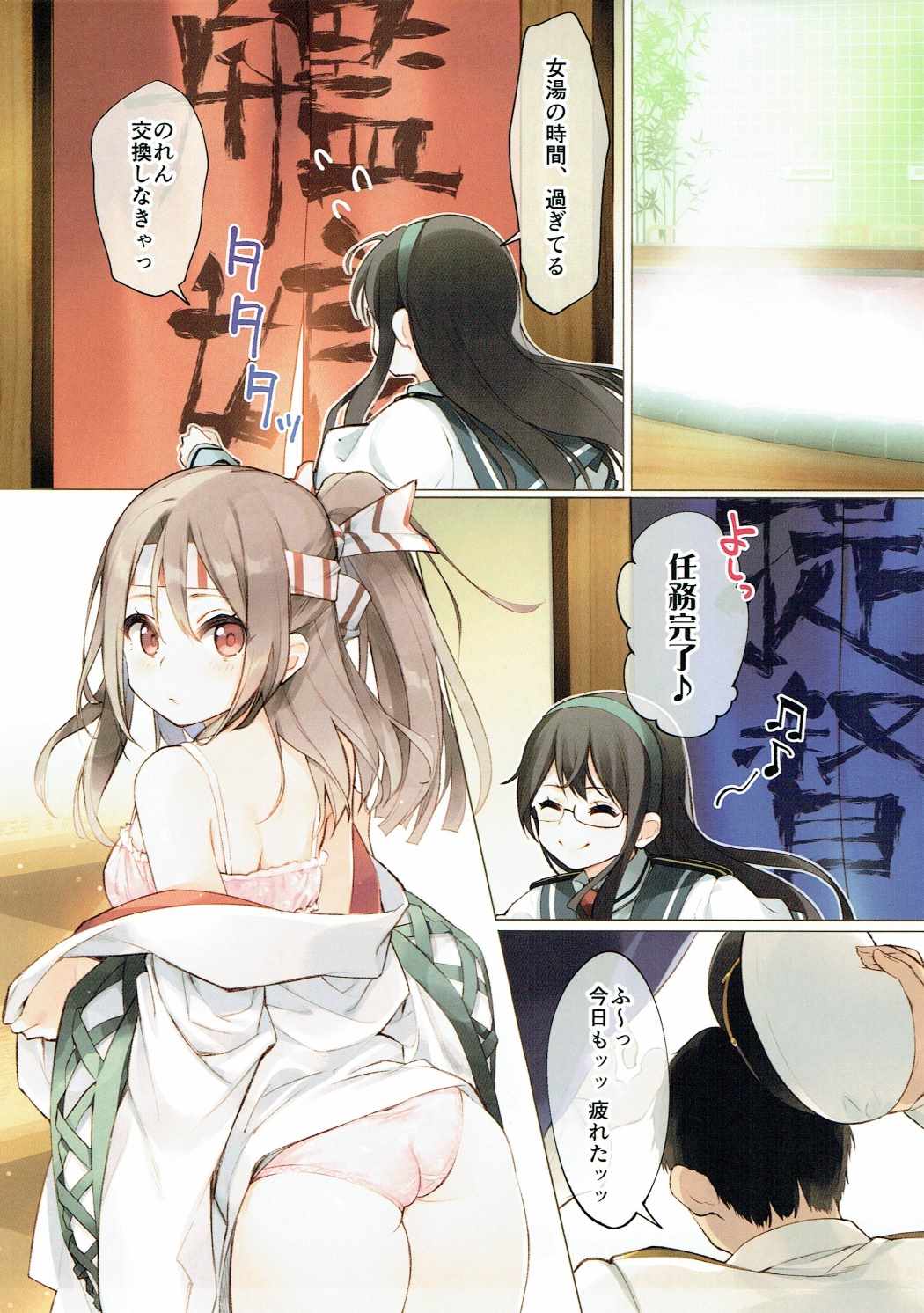 (SC2017 Winter) [Aihara Hanten (Aihara Shouta)] Otsukare Zuihou-chan o Chinchin Massage (Kantai Collection -KanColle-) page 2 full