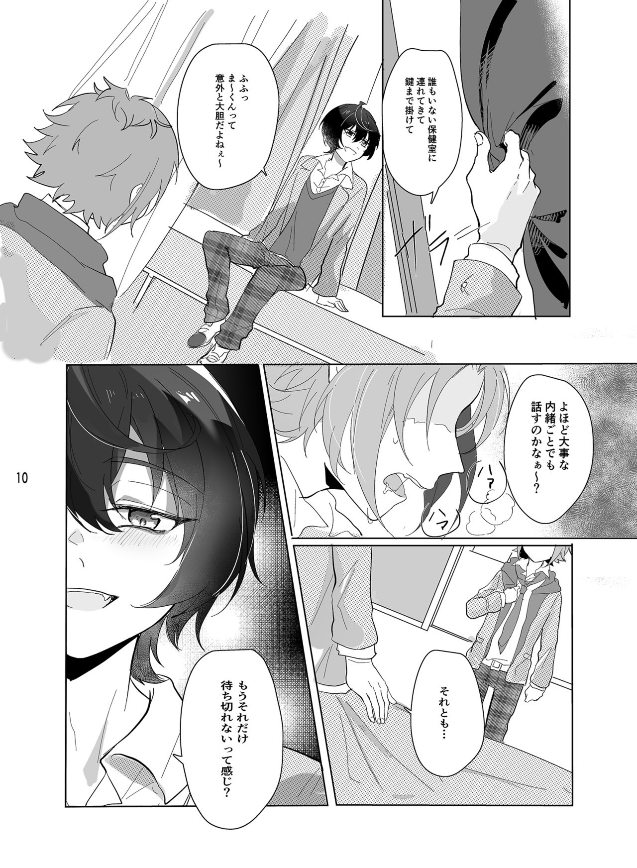 [Nanatsuki Seika] Main Dish'no Yuutsu (Ensemble Stars!) [Digital] page 11 full