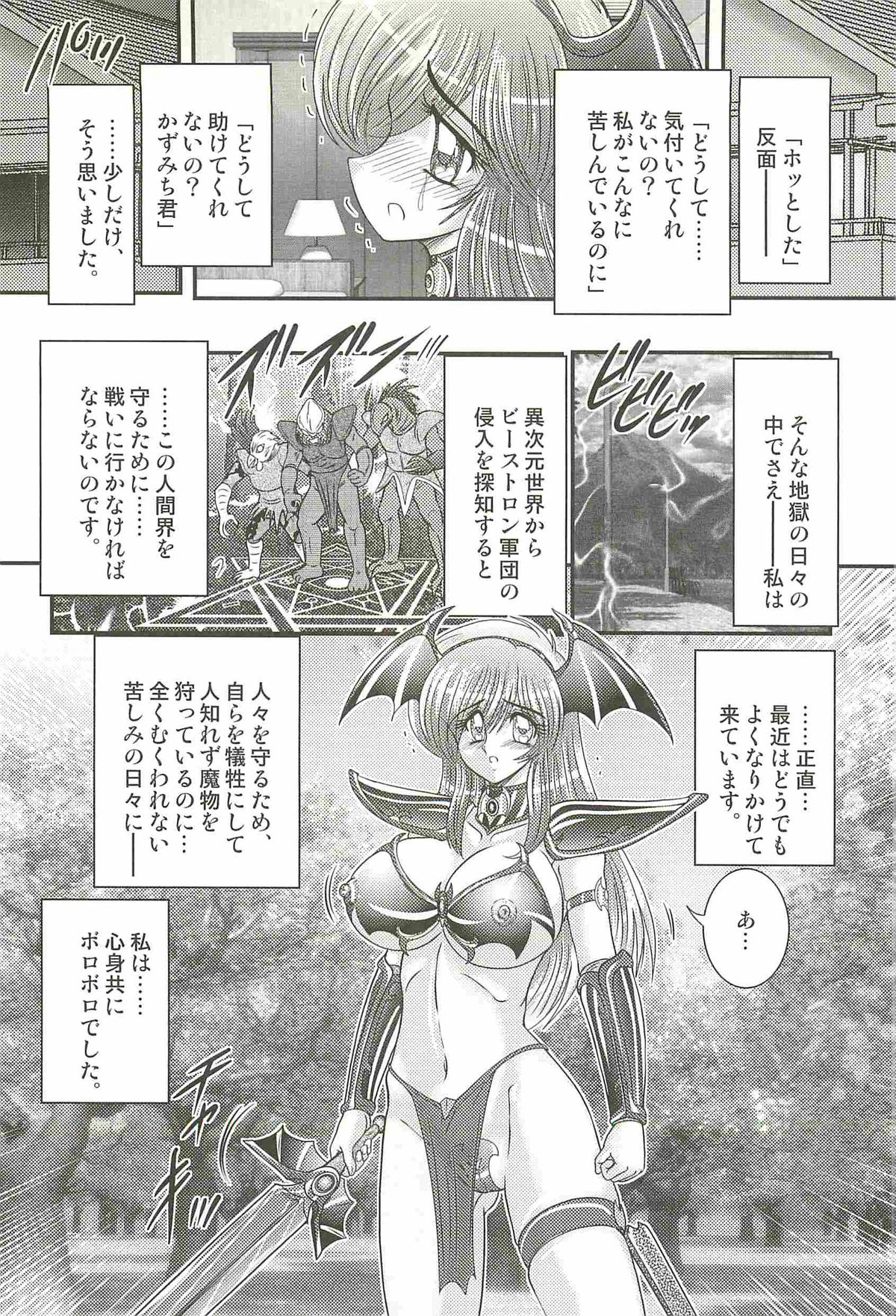 [Kamitou Masaki] Magen Senshi Raystar page 58 full