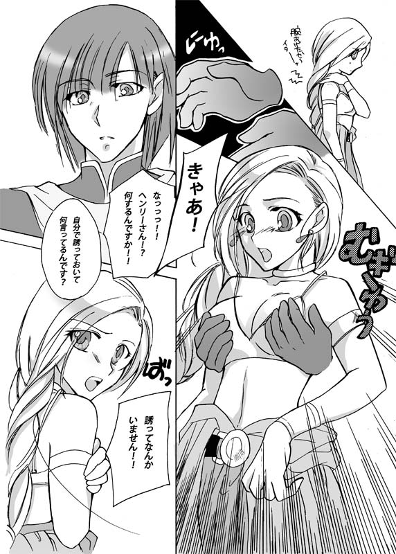 [Kagi Node (Tsubaki Hara)] Bianca to Line Kingdom (Dragon Quest V) page 8 full