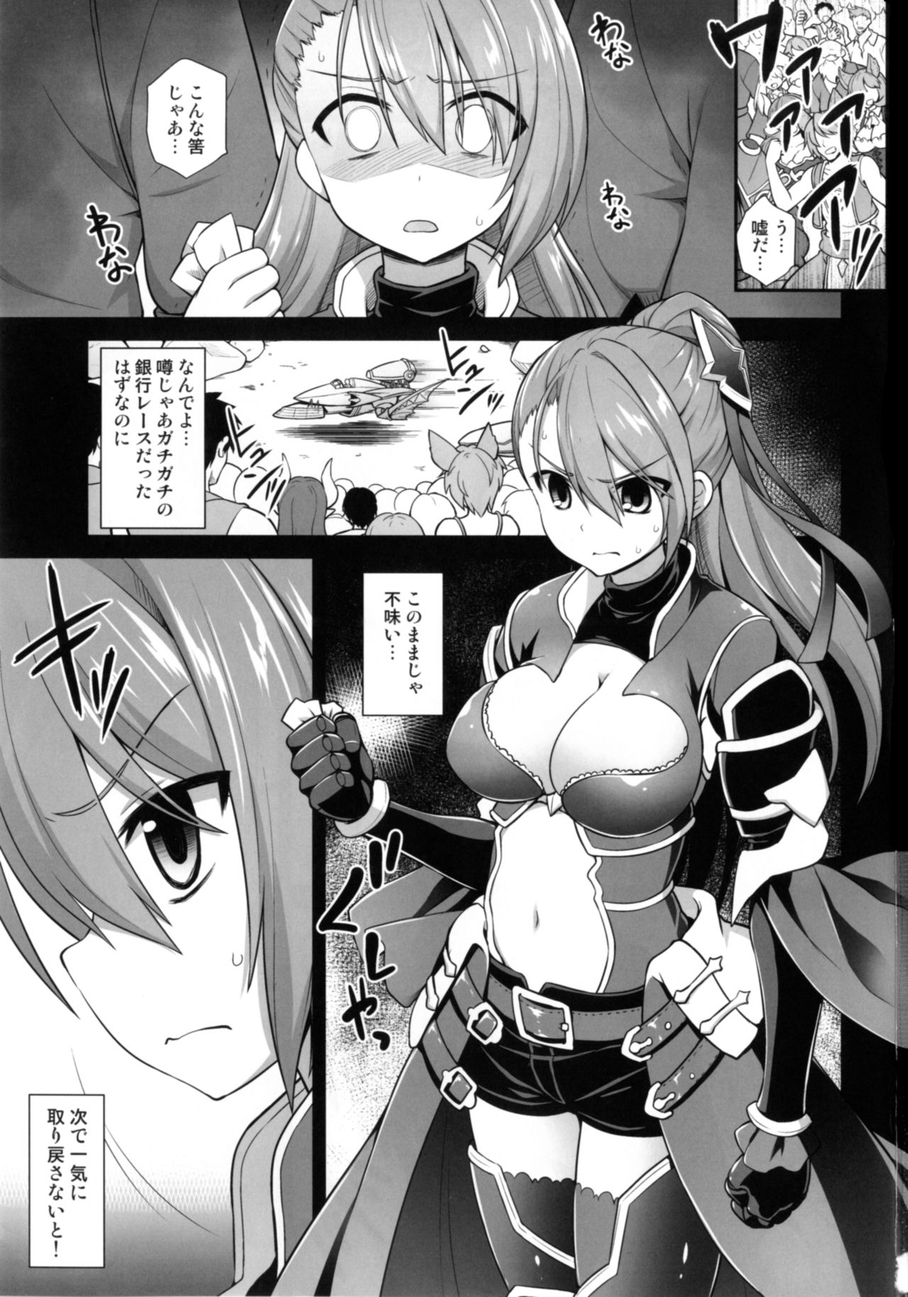 (SC2017 Summer) [Akuten Soushin (Kokutou Nikke)] Kanin Houjin Beatrix Songen Ryoujoku (Granblue Fantasy) page 3 full