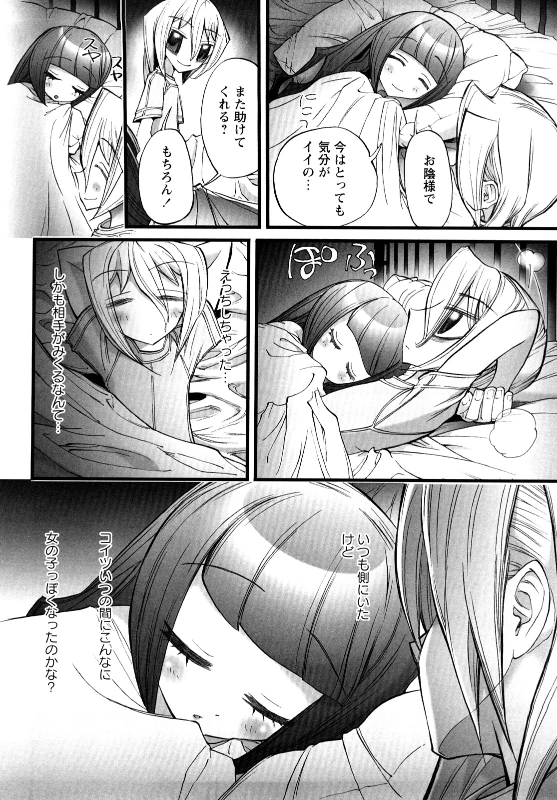 [Nikukiu-] Tamatama -Counter Attack of Orgon Energy- jou page 50 full