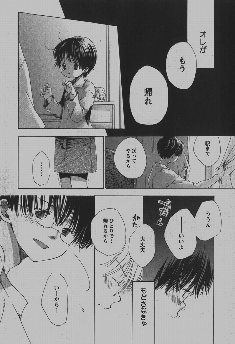 COMIC Hime Dorobou 2007-12 page 47 full