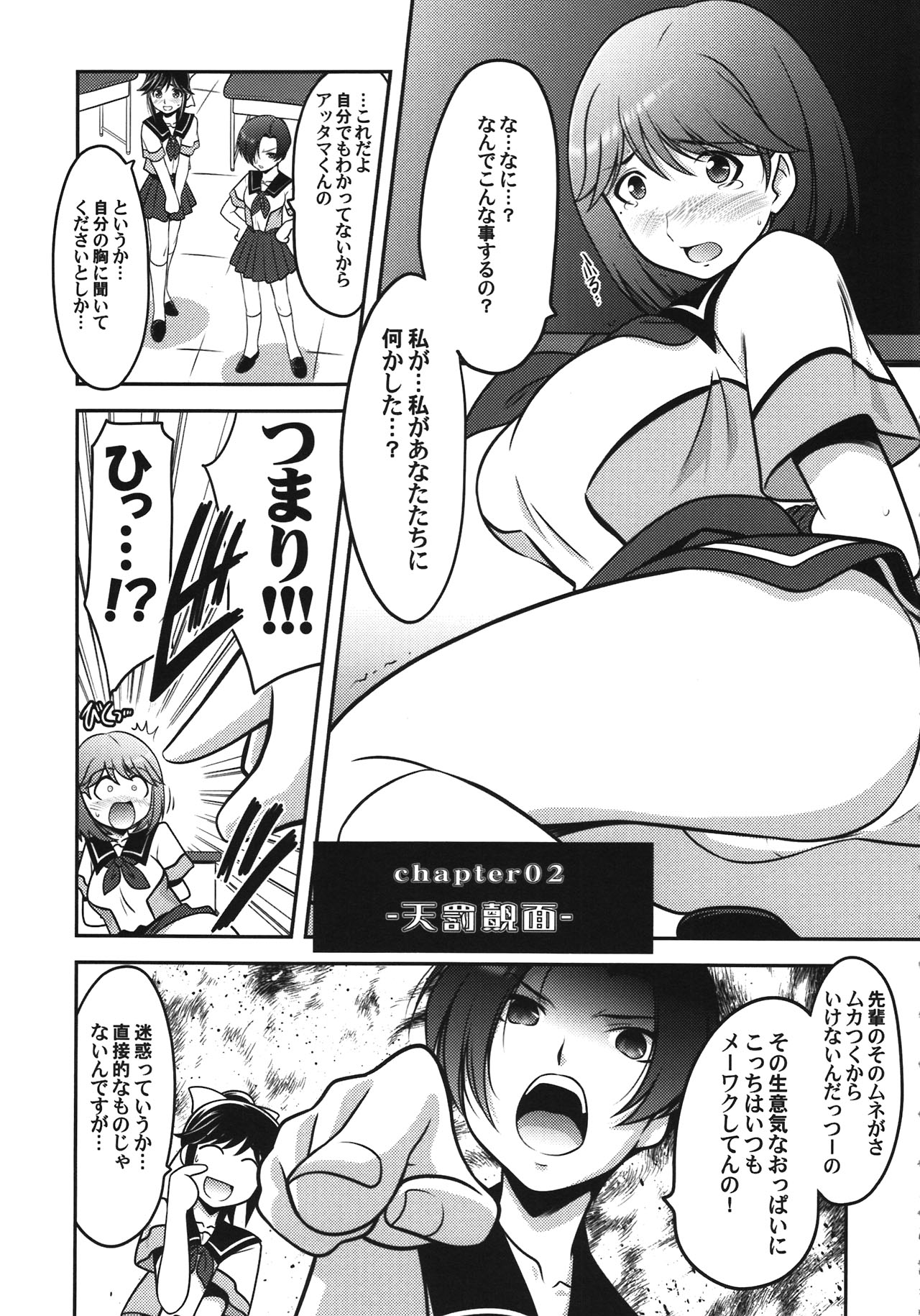 (COMIC1☆6) [UA Daisakusen (Harada Shoutarou)] Ruridou Gahou CODE:47 (Love Plus) page 21 full