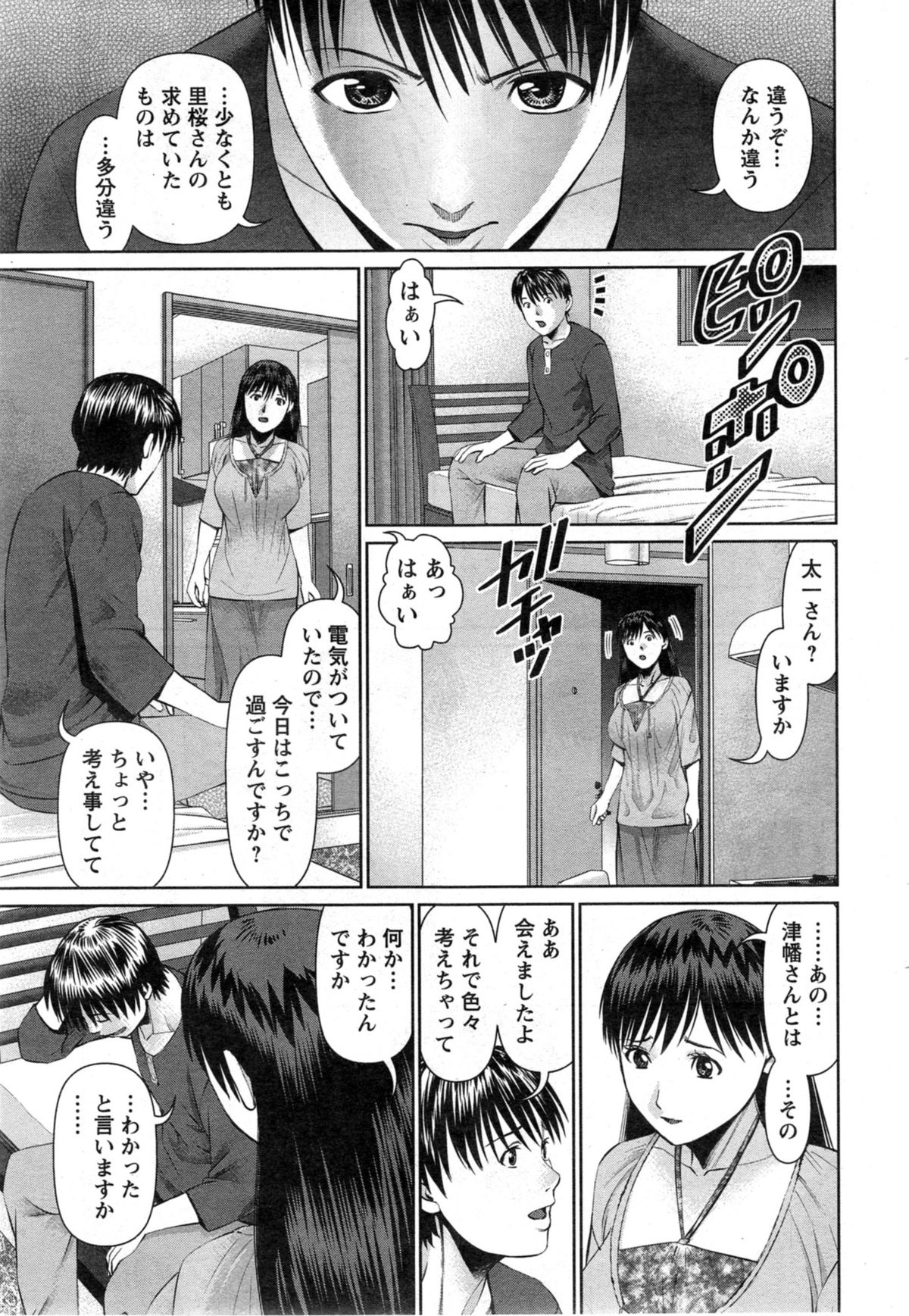 Action Pizazz DX 2014-01 page 27 full