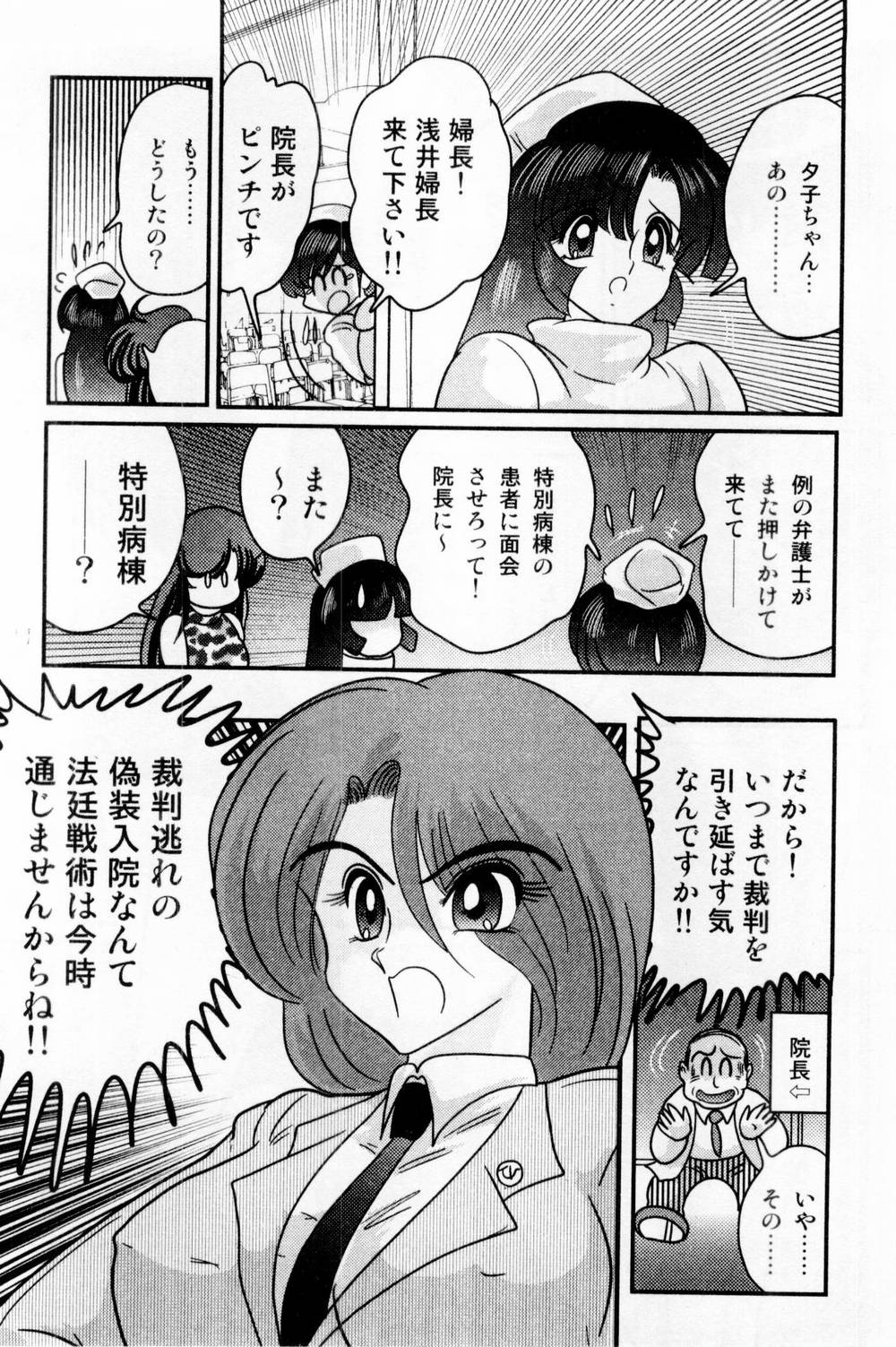 [Kamitou Masaki] Seirei Tokusou Fairy Saber Shiroi Byoutou page 20 full