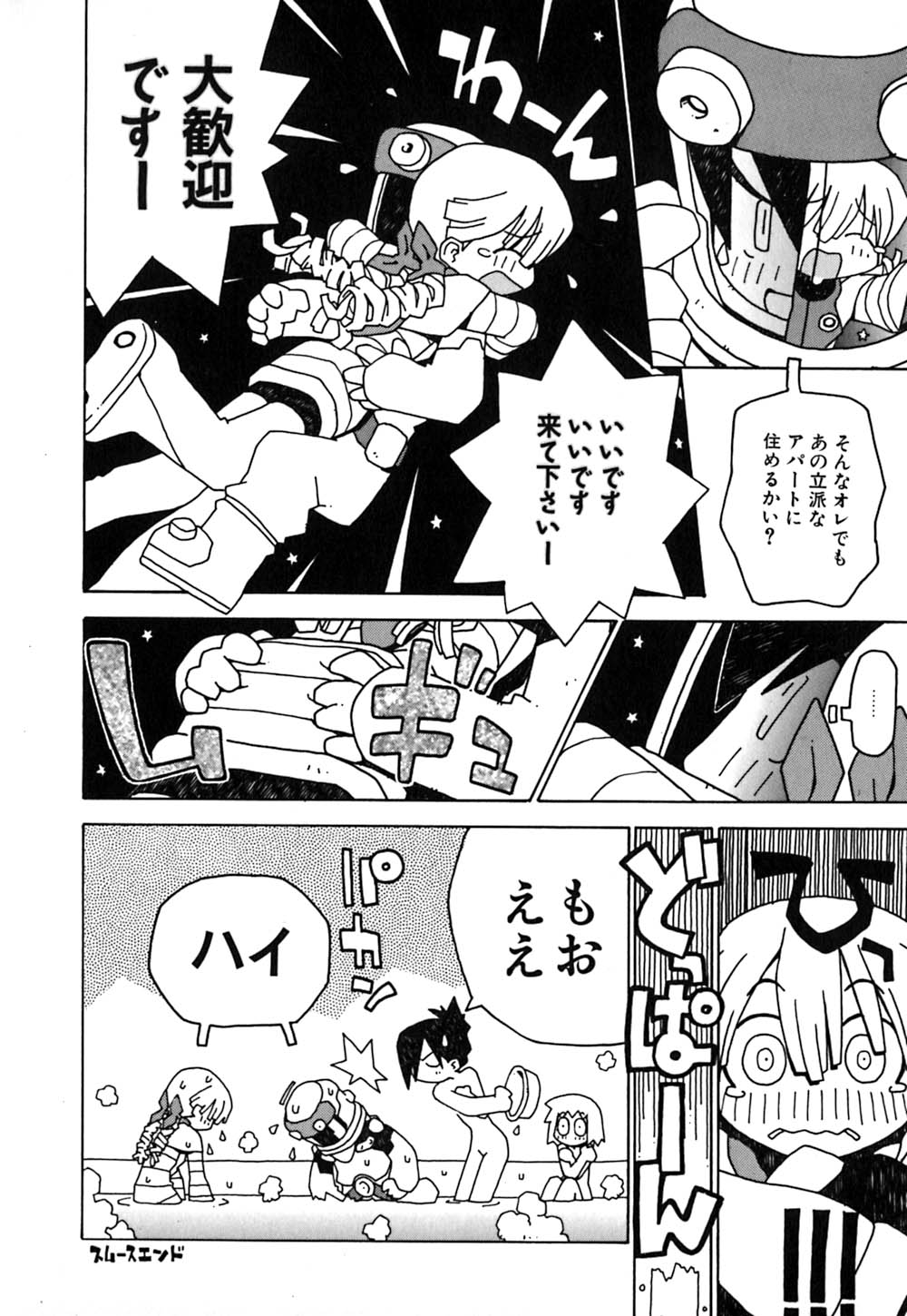 [Tagro] Maxi page 31 full