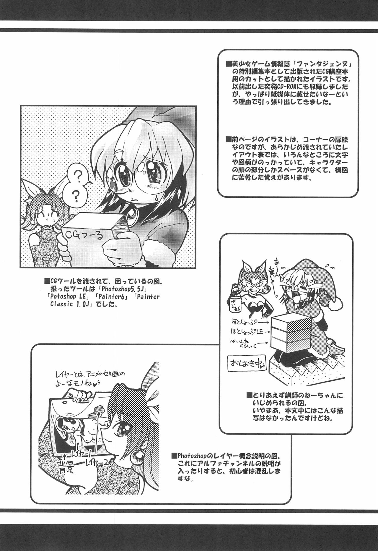 (C61) [STUDIO Hamachigumi (Mizuki Hitoshi)] Ecomanga Ootama 2+α (Ecoko) page 32 full
