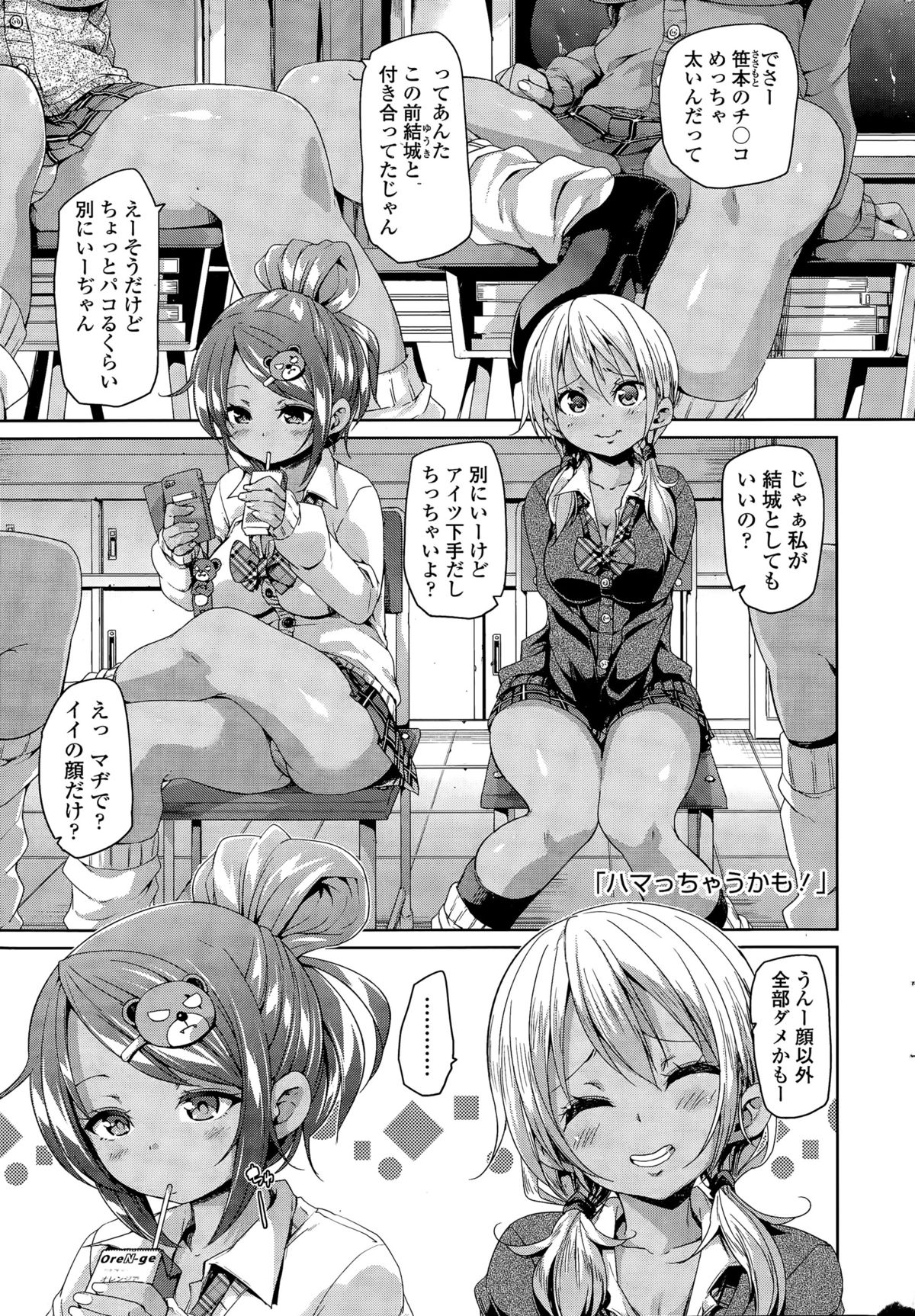 COMIC SIGMA 2015-11 page 11 full