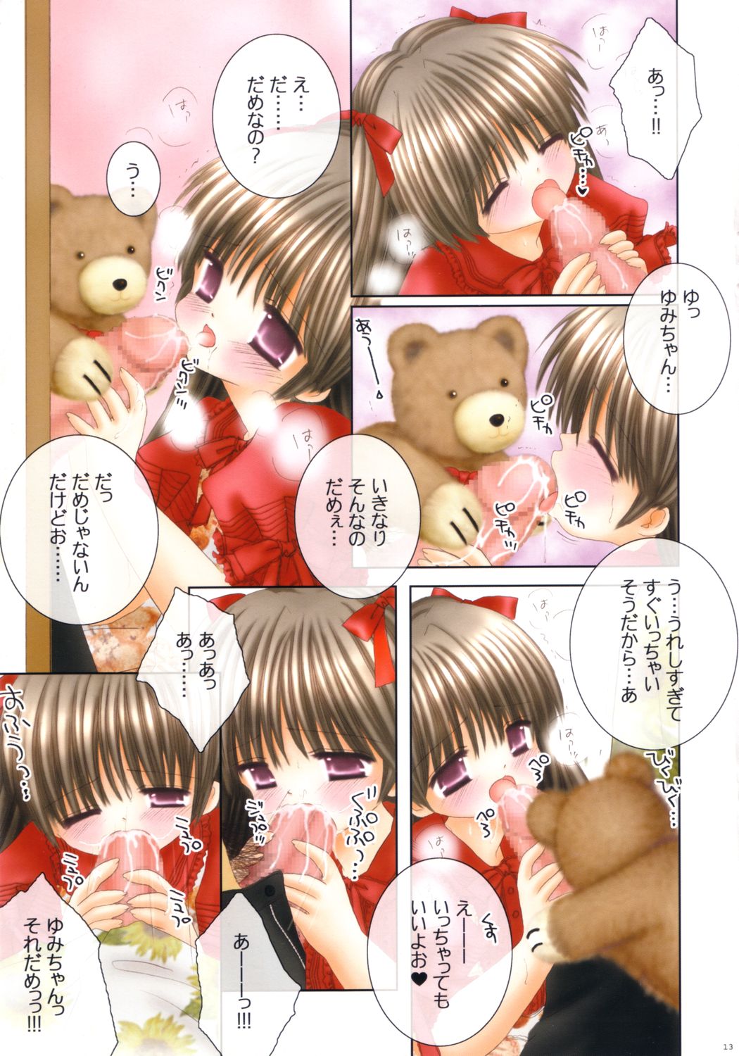 (C64) [Ice Pink (Norimatsu Nanami)] Lolita Pinkhouse page 13 full