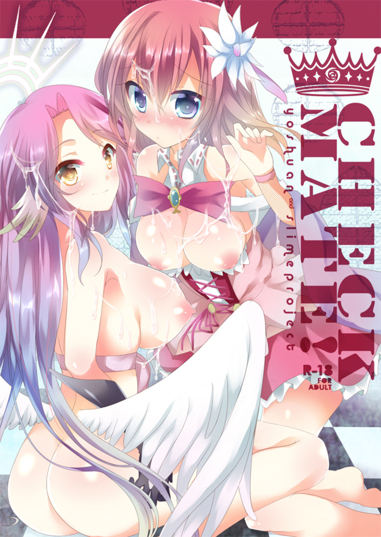 (C86) [Slime Kikaku, Yohsyuan (Kuriyuzu Kuryuu, Son Yohsyu)] CHECKMATE! (No Game No Life) [English] [Doujins.com] page 1 full